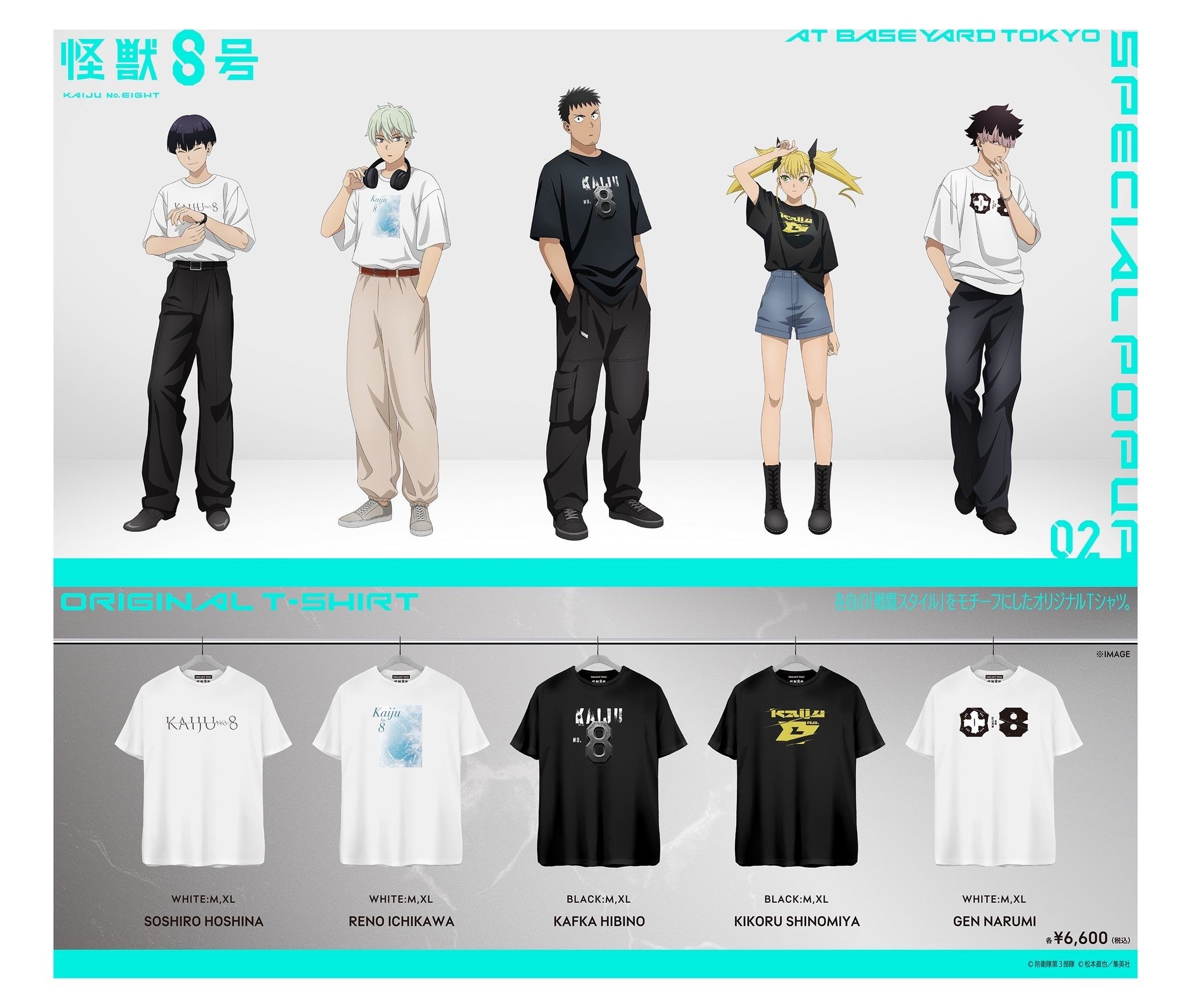 （現地）怪獸8號 baseyard tokyo POP UP 第二彈