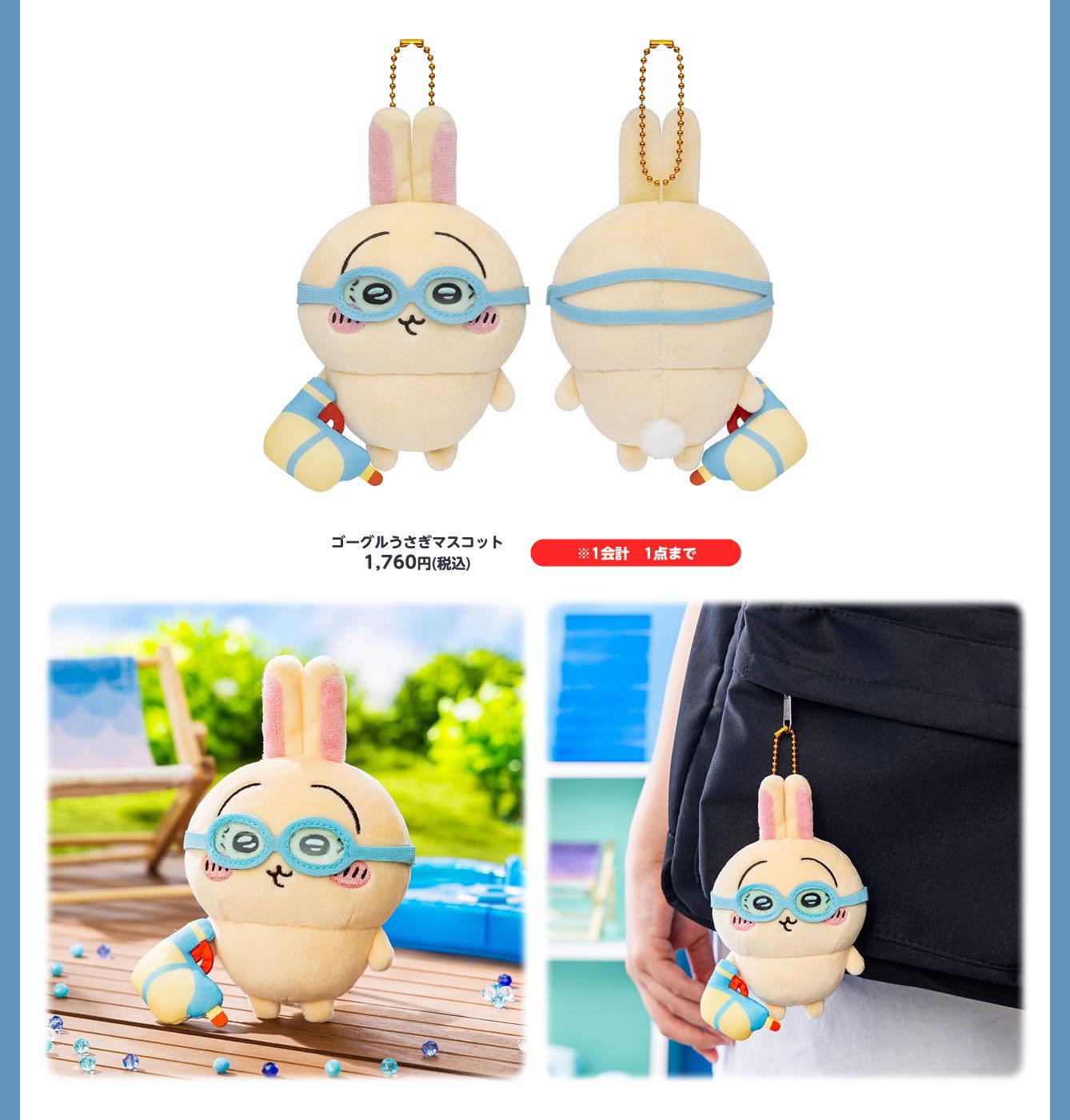 （現地）ちいかわ 0808新品/再販