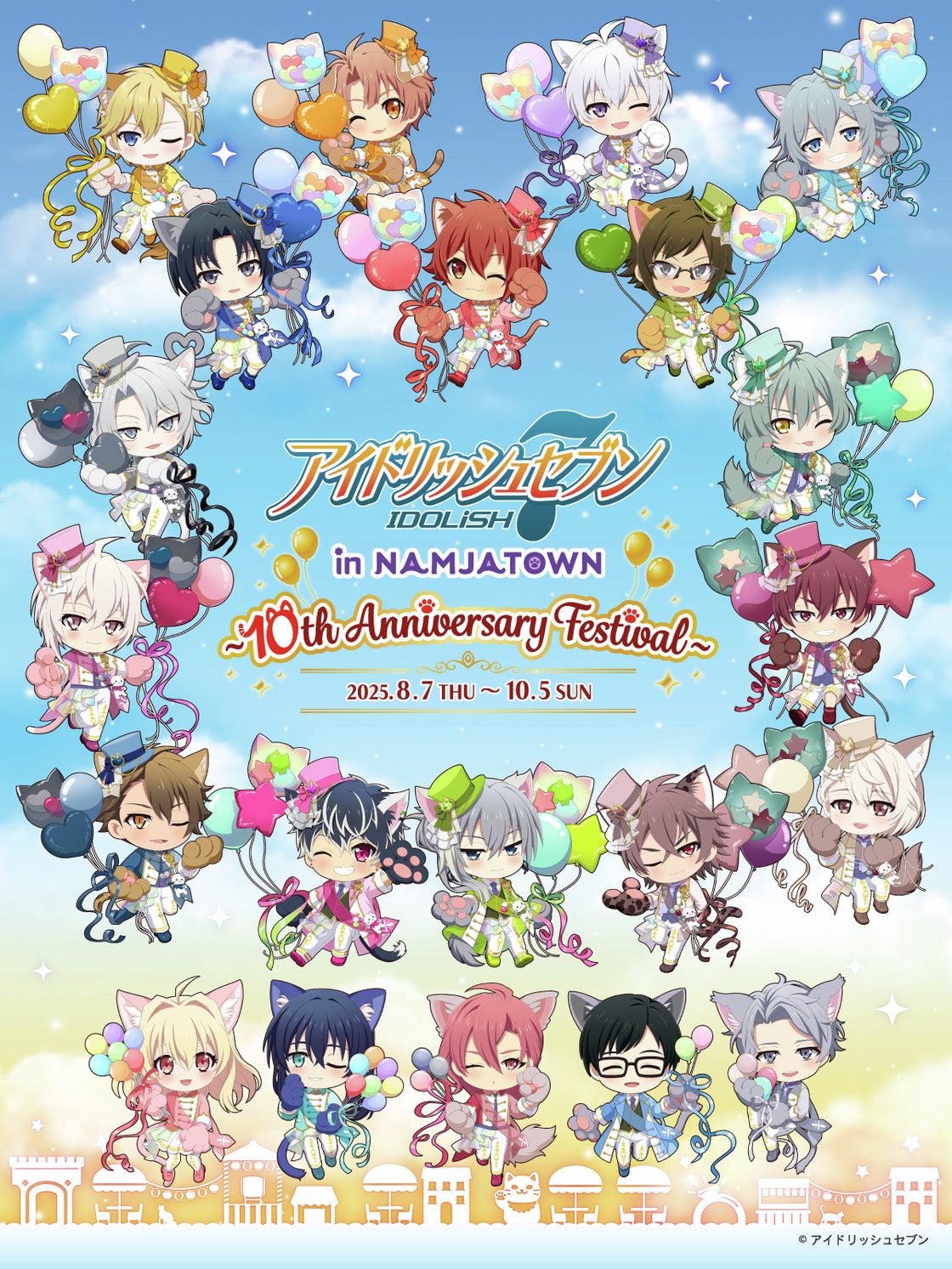 （現地）アイナナx南嘉堂 十週年合作活動