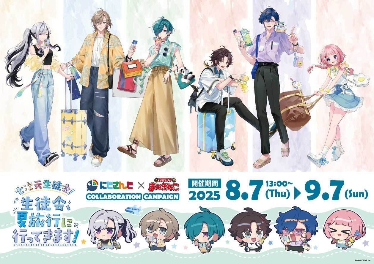 （現地）にじさんじ×まねきねこ～ 七次元生徒会