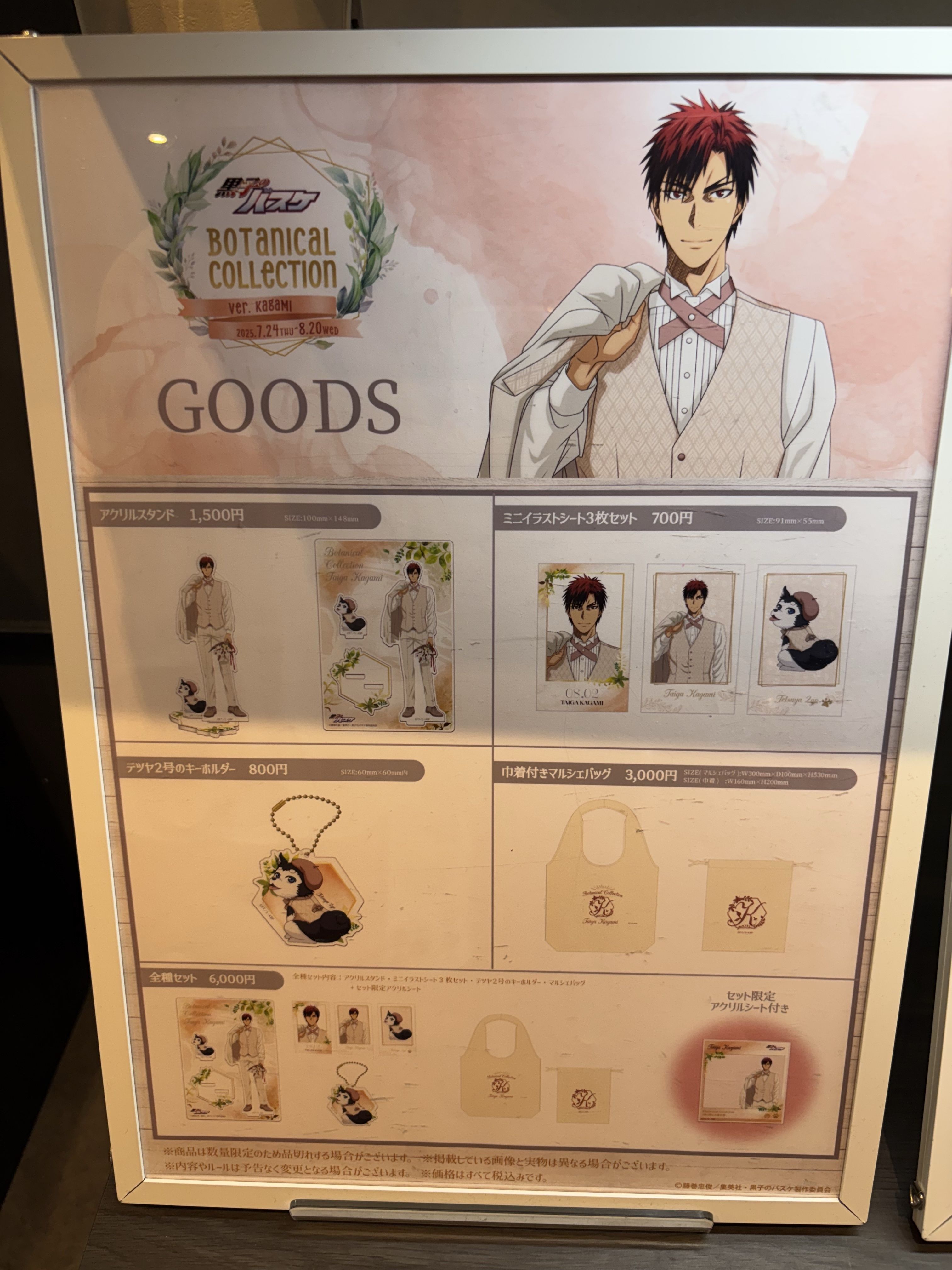 （現地）南嘉堂合作商品0810