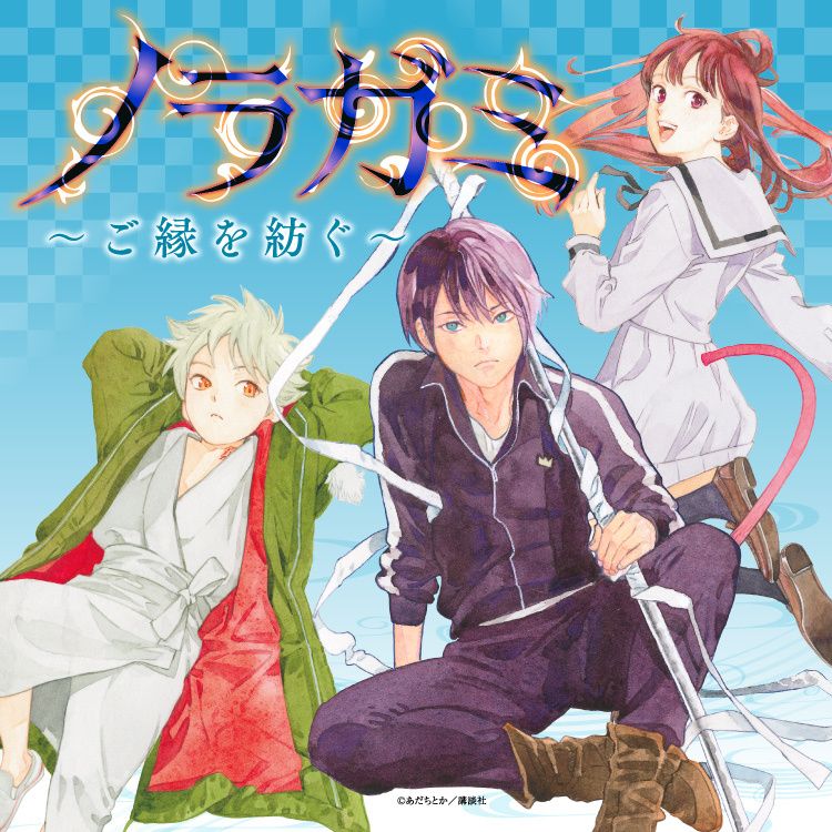 （8/27-8/28到貨）流浪神差 神社合作