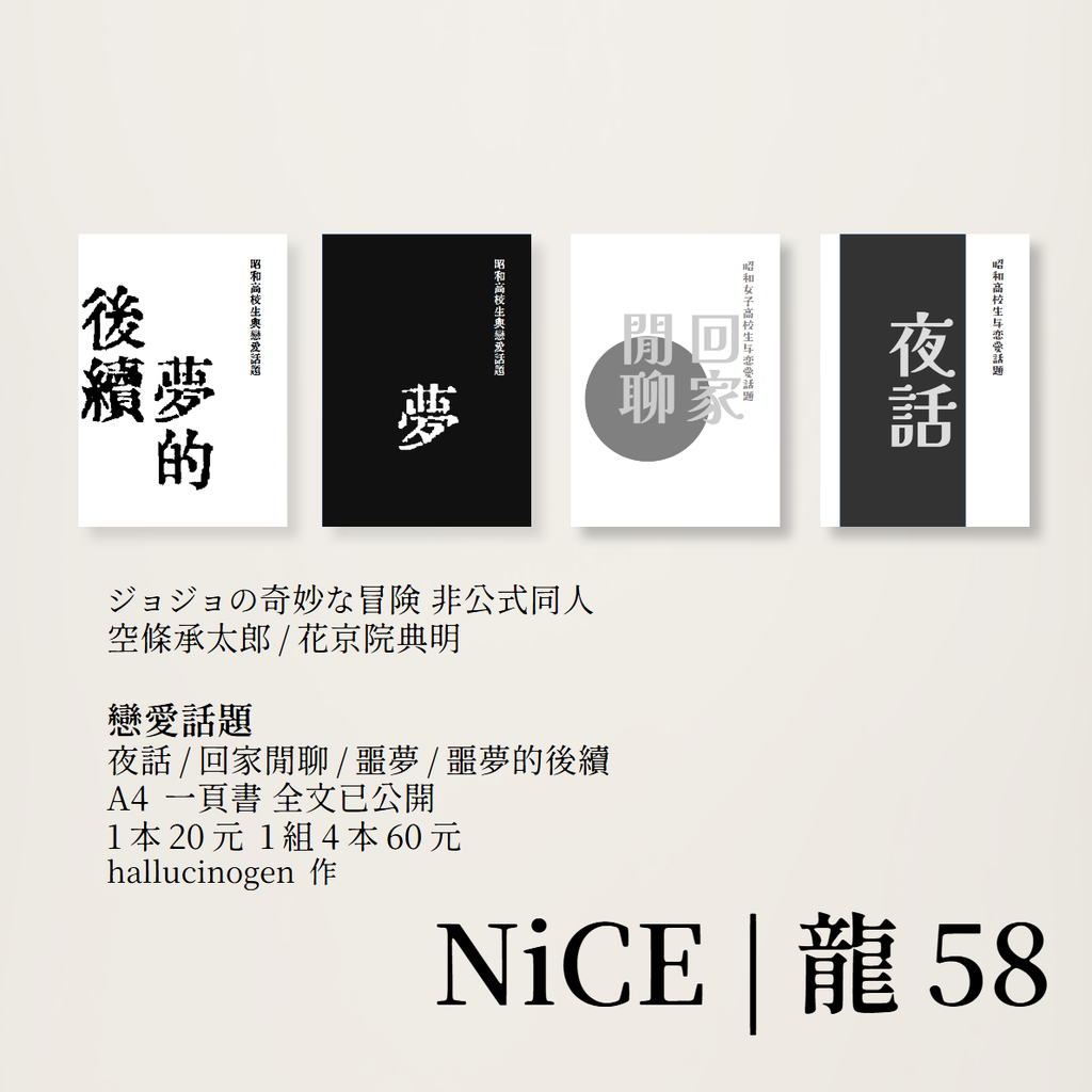 戀愛話題