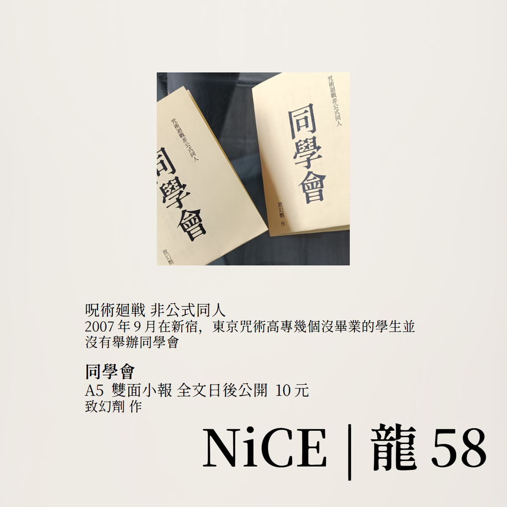 同學會