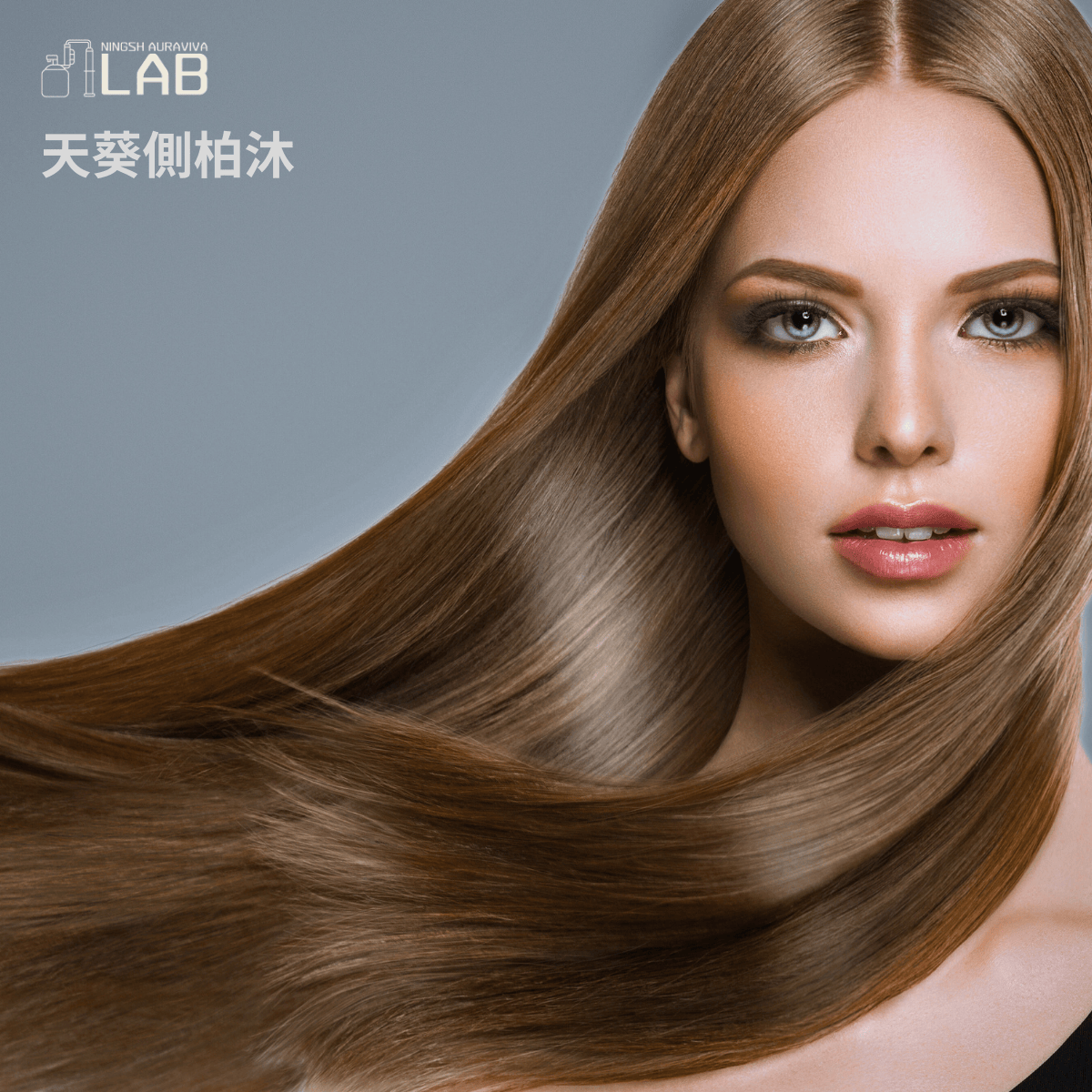 天葵側柏沐露（洗頭洗澡的）側柏葉+天竺葵 500ml