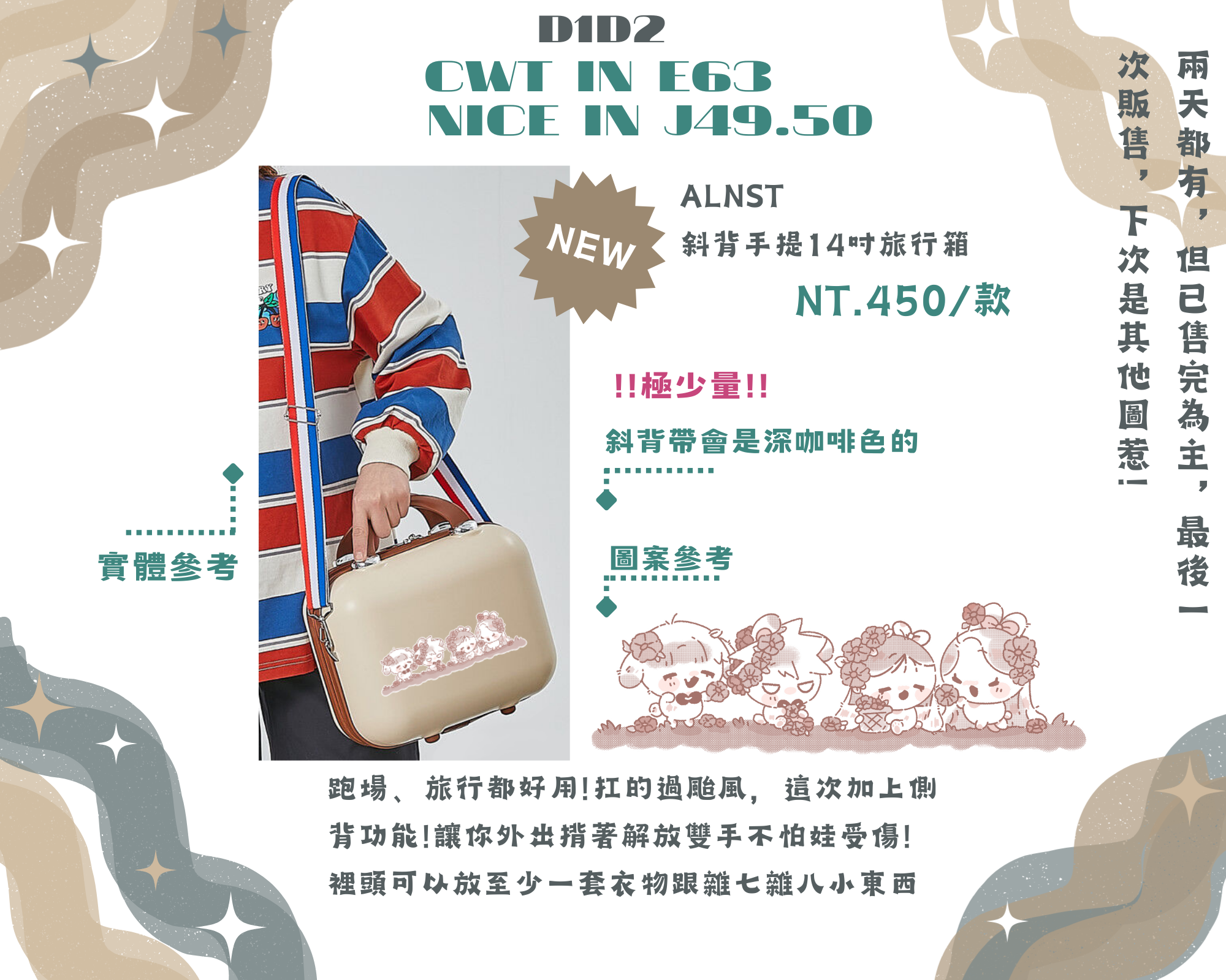 alien stage 花園行李箱