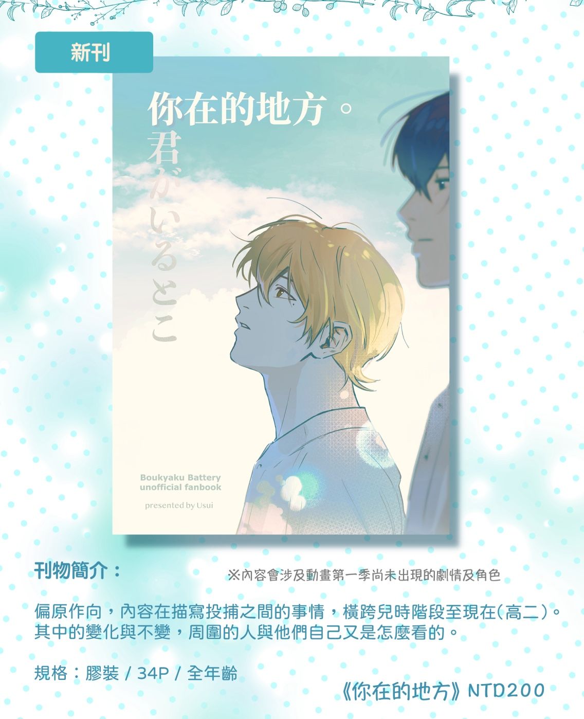 《你在的地方》