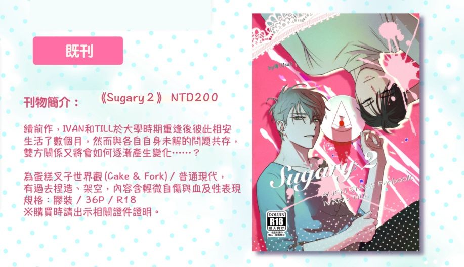 Sugary 2