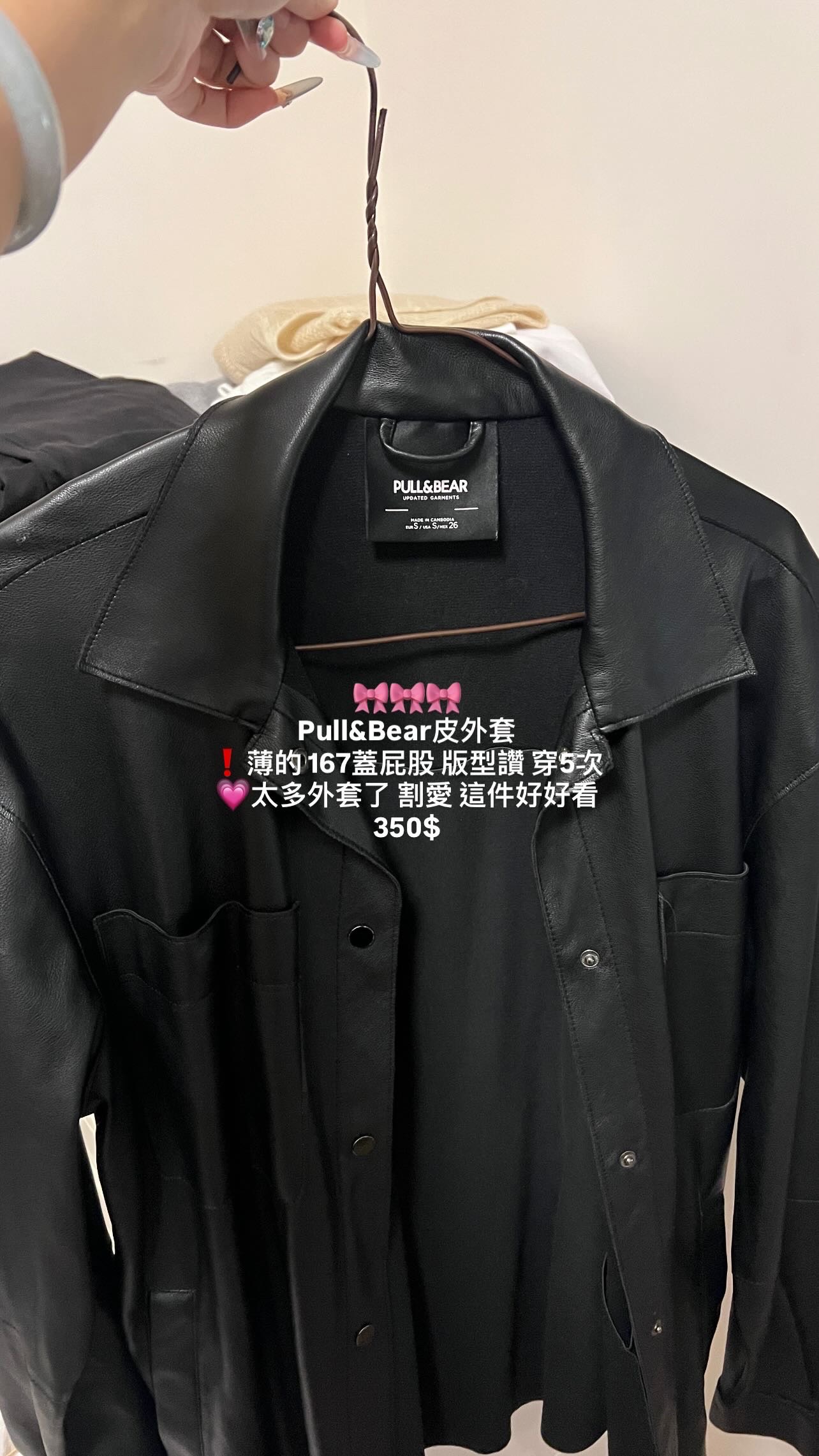 Pull＆Bear皮外套