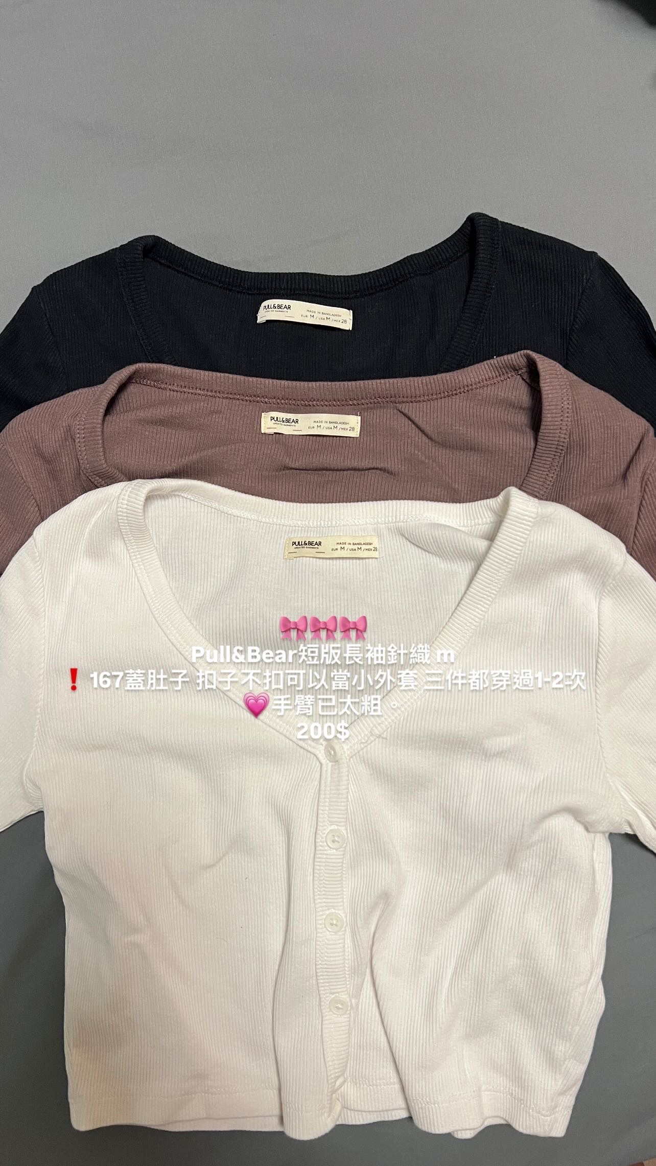 Pull＆Bear短版長袖針織