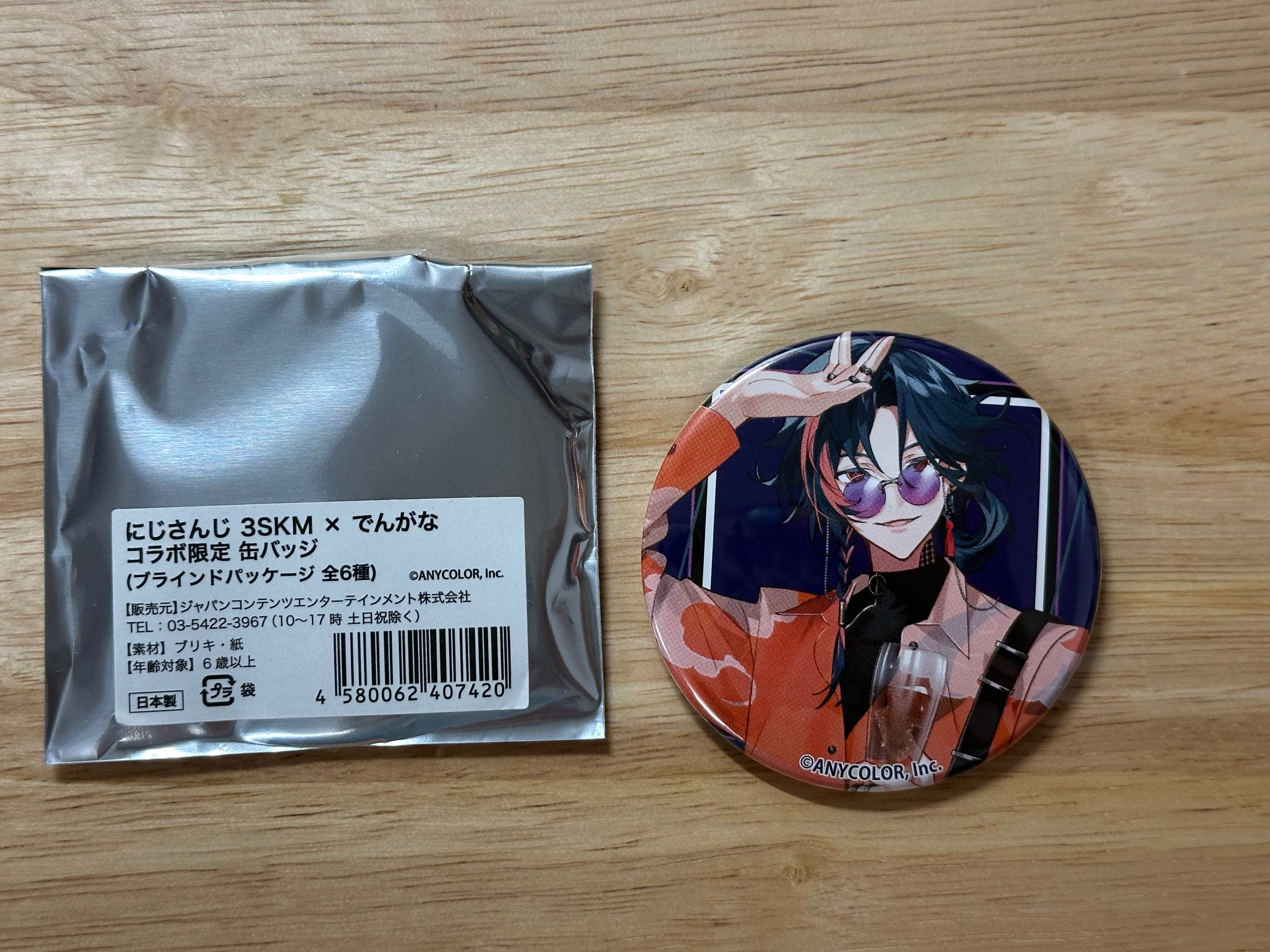 3SKM×でんがな