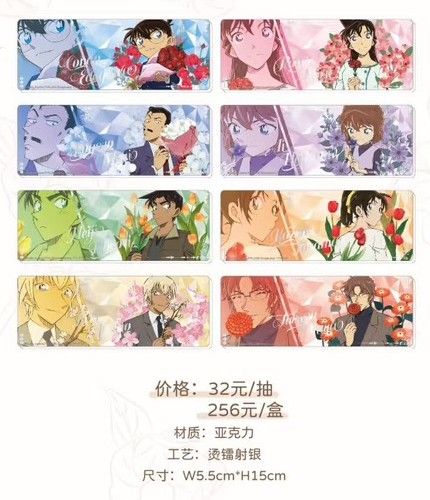名偵探柯南 2025年上海主題餐廳 限定商品 壓克力雷射卡 繁花系列