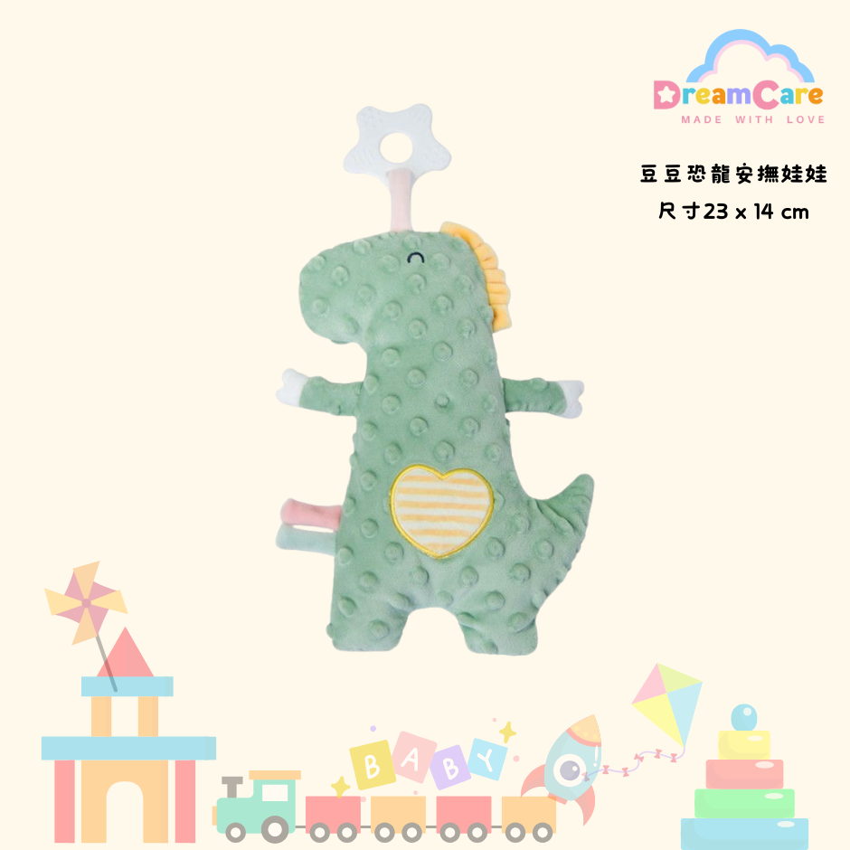 豆豆恐龍安撫娃娃~尺寸23*14cm