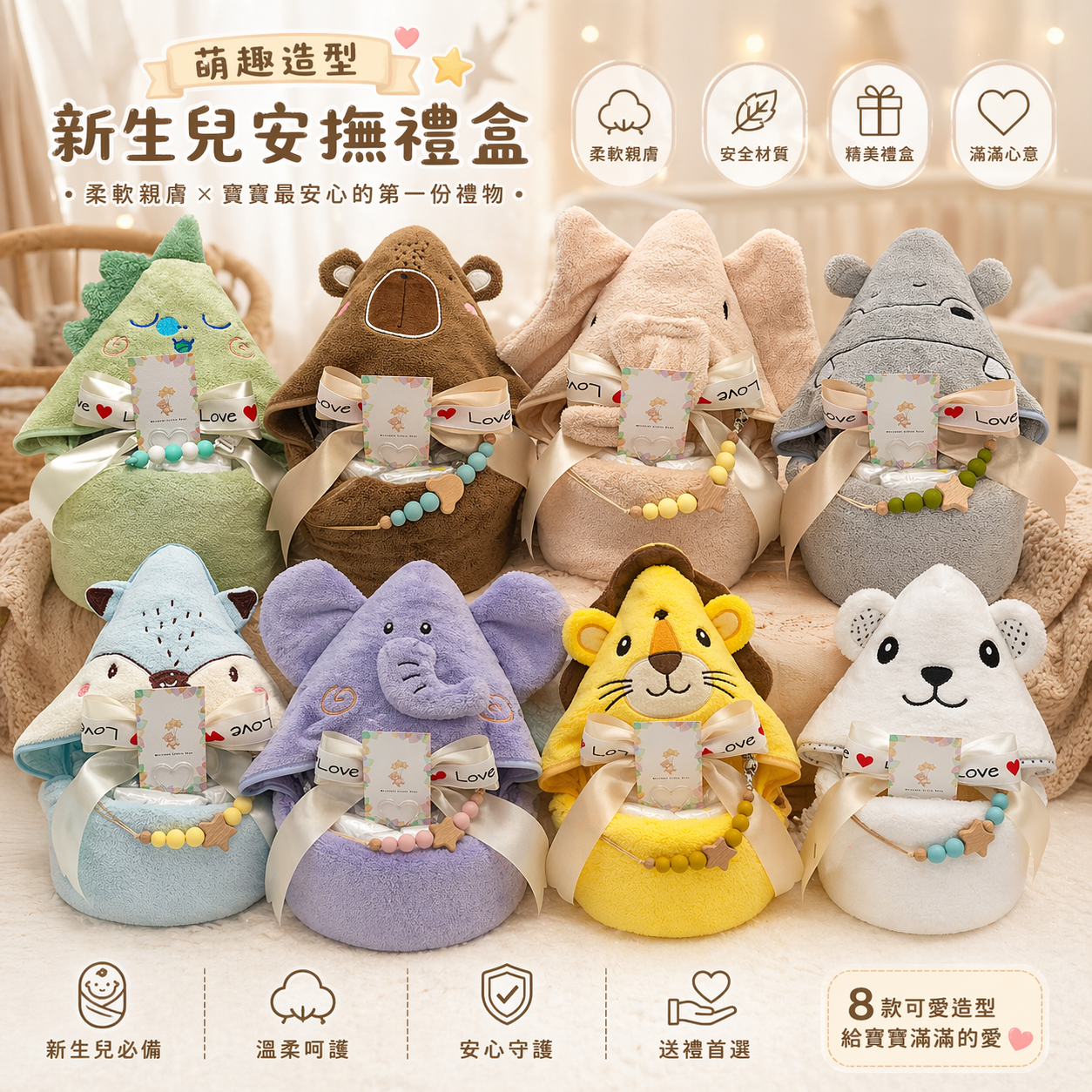 尿布蛋糕～動物造型連帽浴巾款~新款到!!