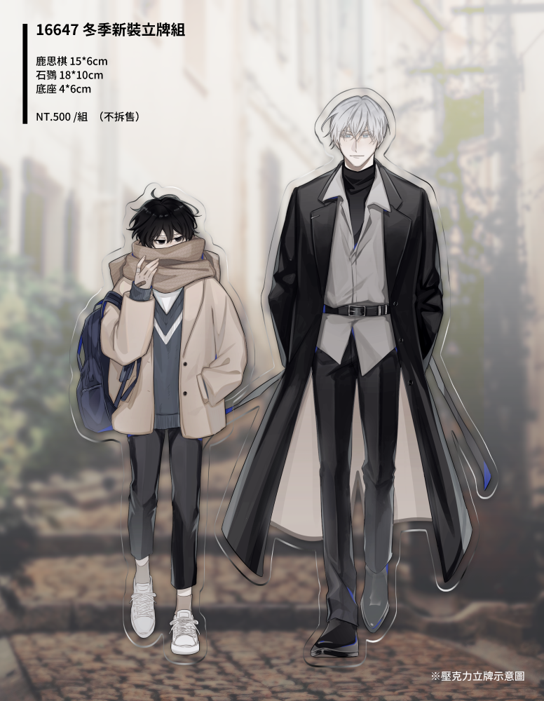 【裂痕瑕疵折價】16647冬季新裝立牌組