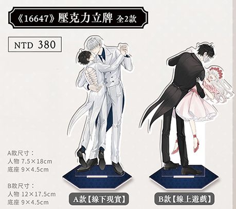 《16647》壓克力立牌 小河少年 / 星石文創 16647 cafe 周邊商品