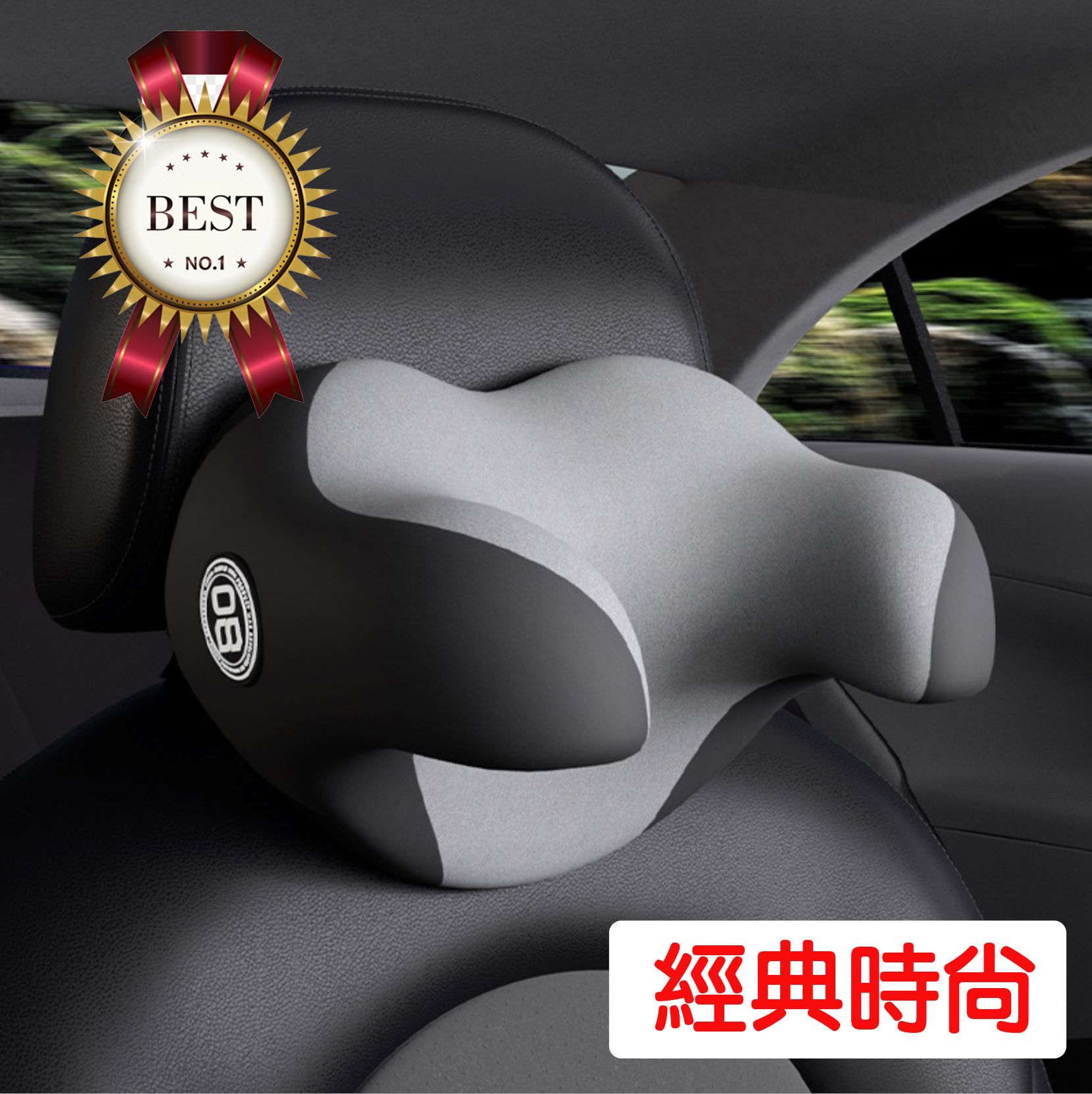 【台灣出貨/車用可調整U形頭枕】最新款式枕靠枕腰靠腰枕護頸枕枕頭靠墊BASF記憶棉舒適親膚護頸加強支撐不懸空更舒服