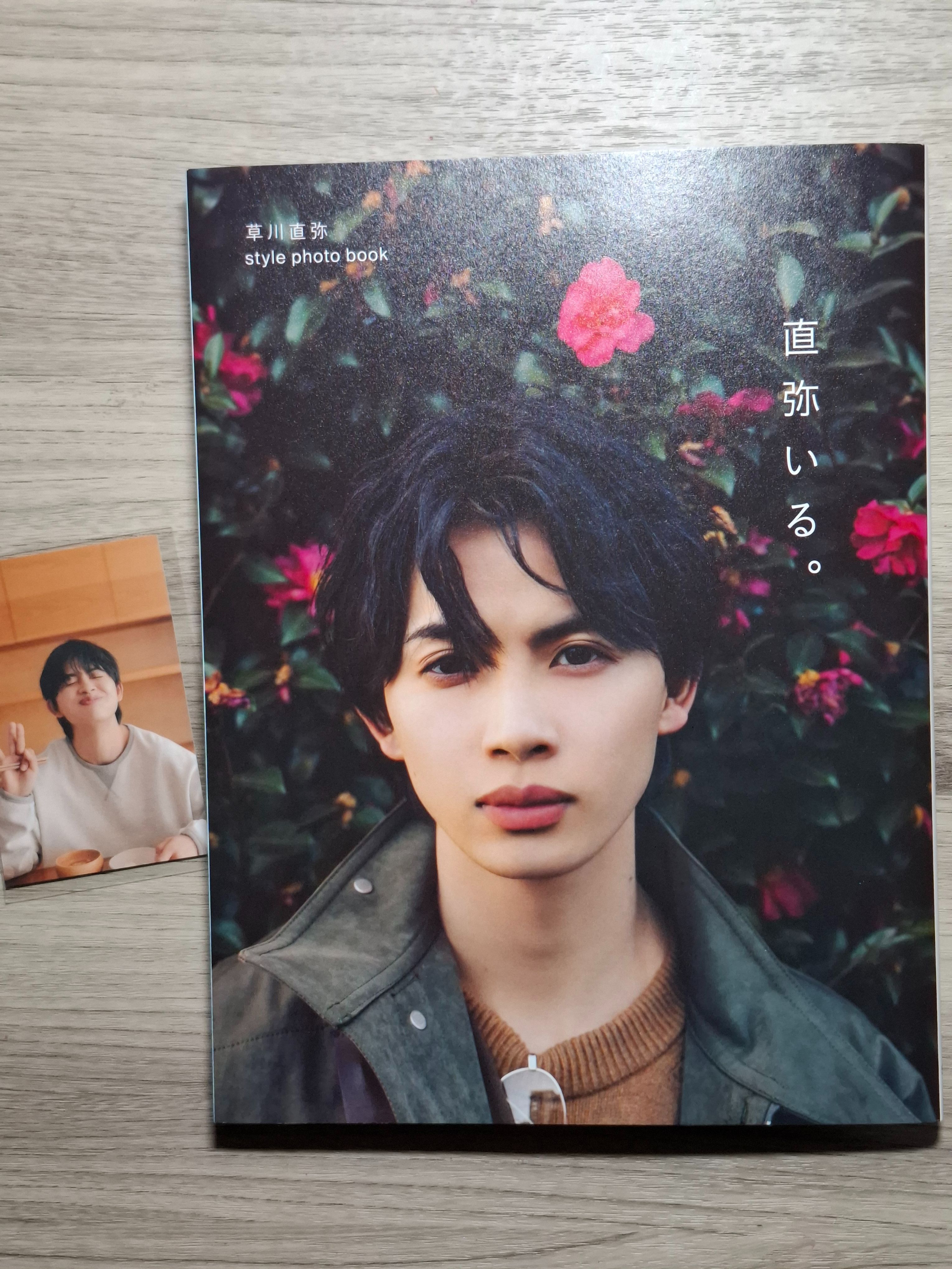 草川直彌寫真書 樂天封面+特典