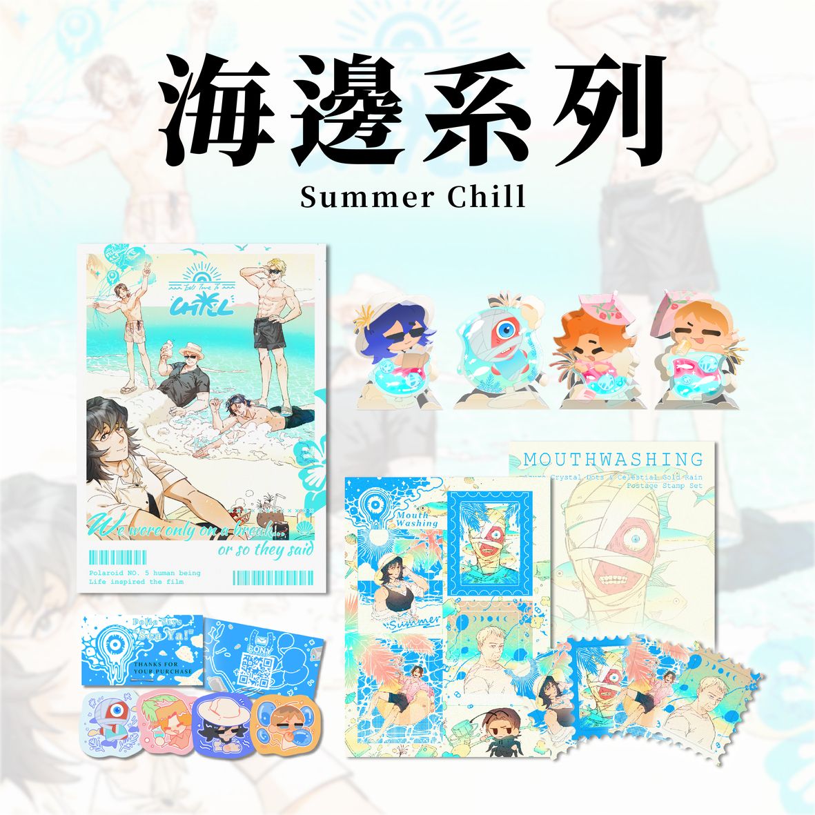 緘默海邊系列