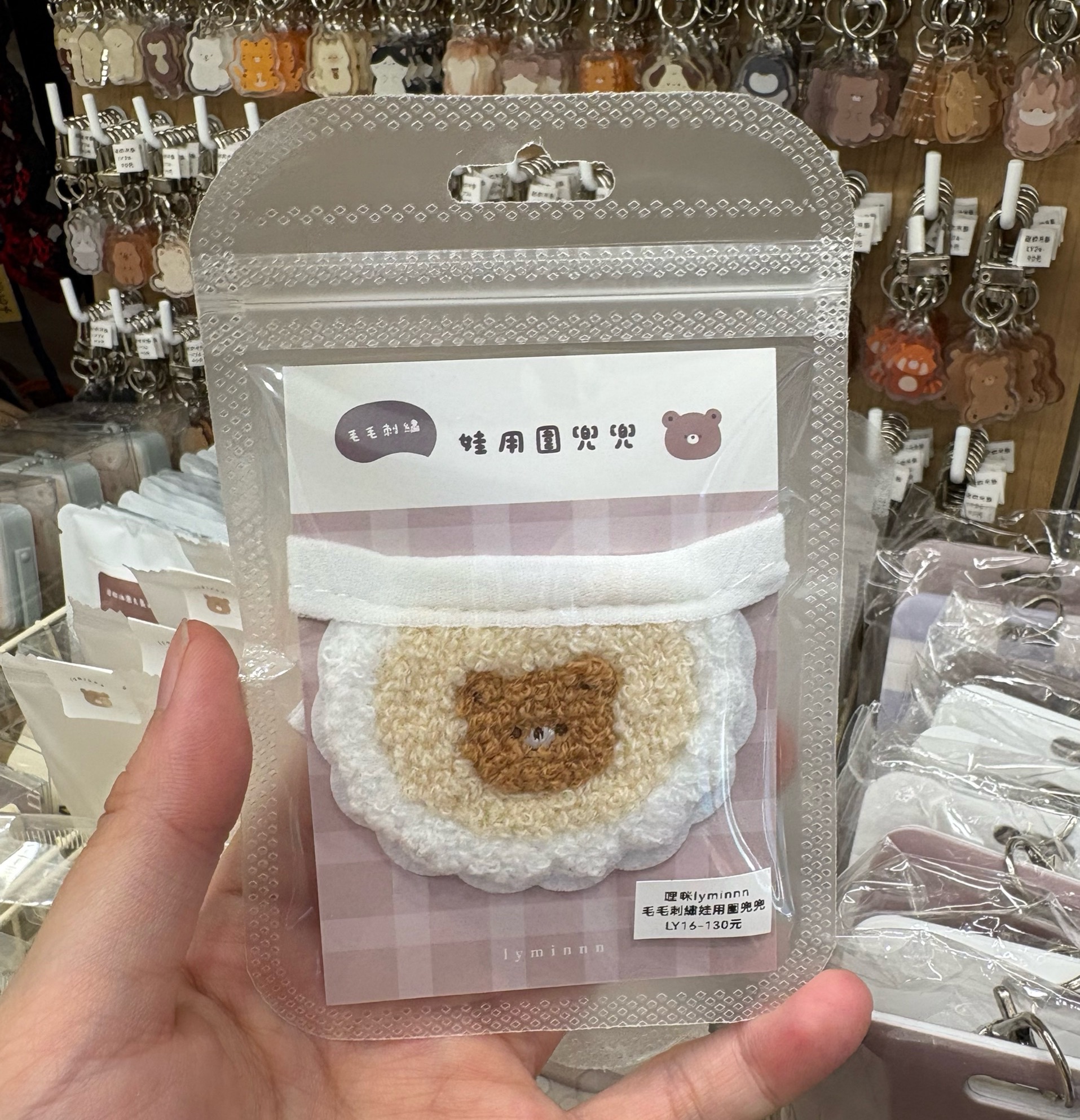 哩咪 - 娃娃專用游泳圈 ＆ 圍兜兜