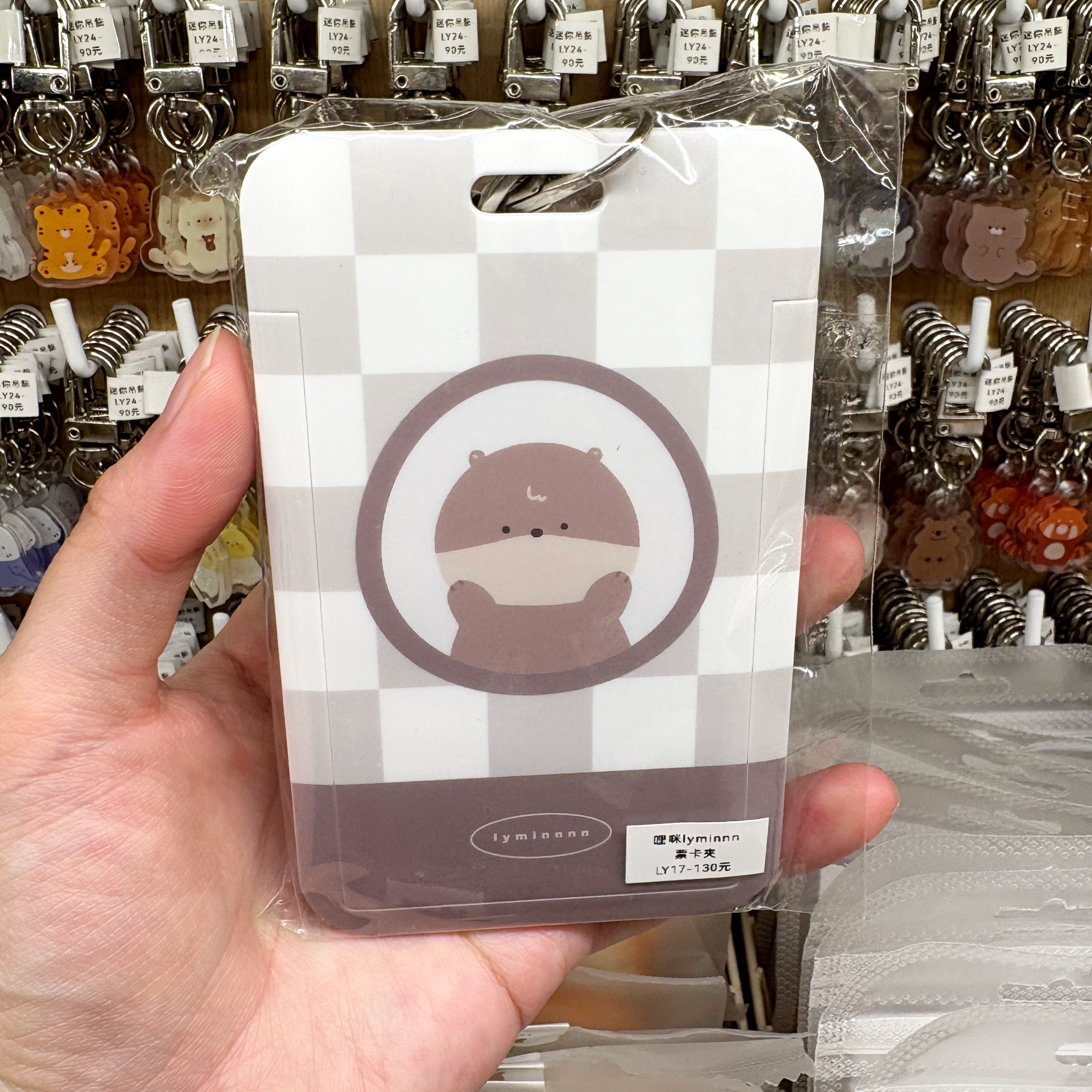 哩咪 - 證件卡套