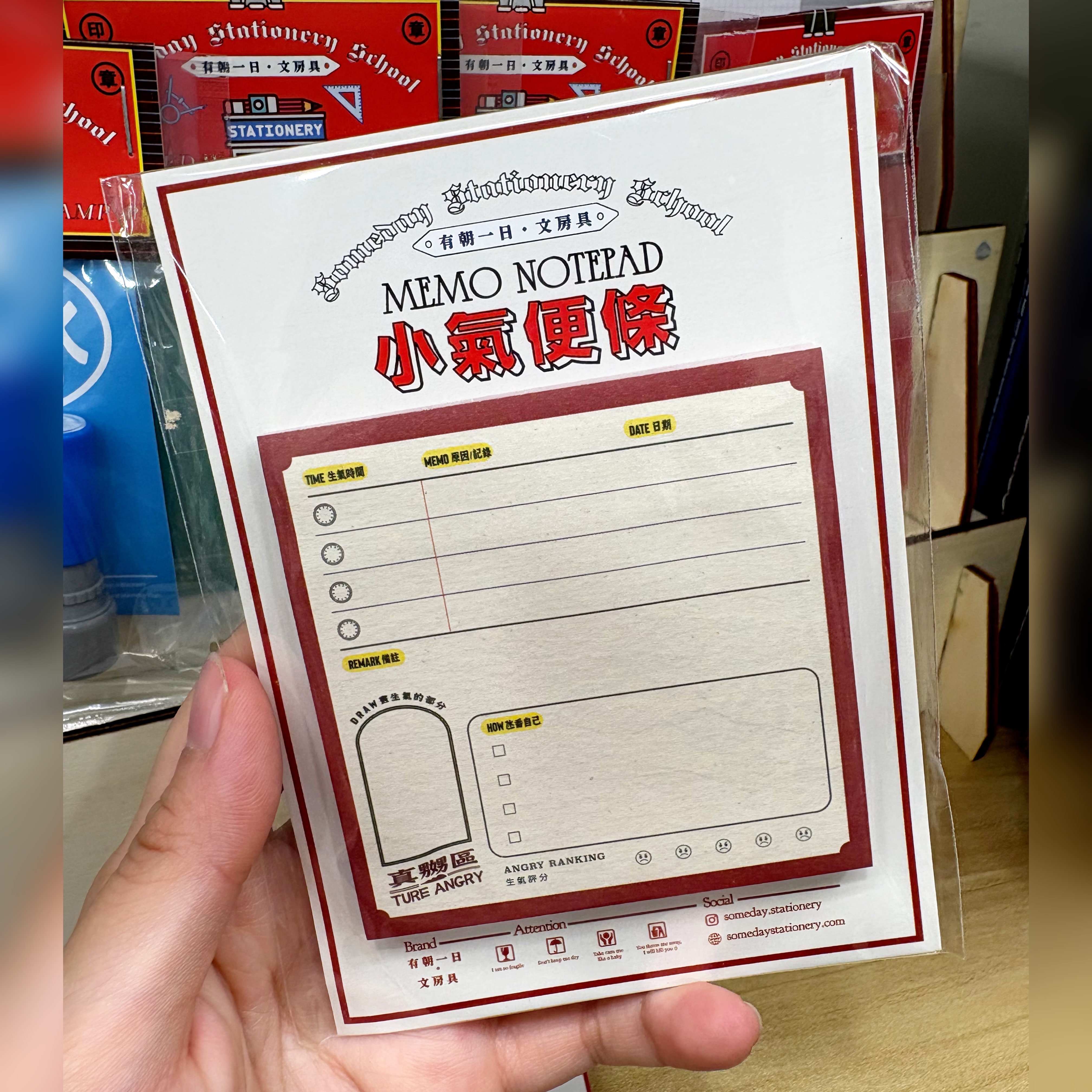 有朝一日 • 文房具 - 便條紙系列