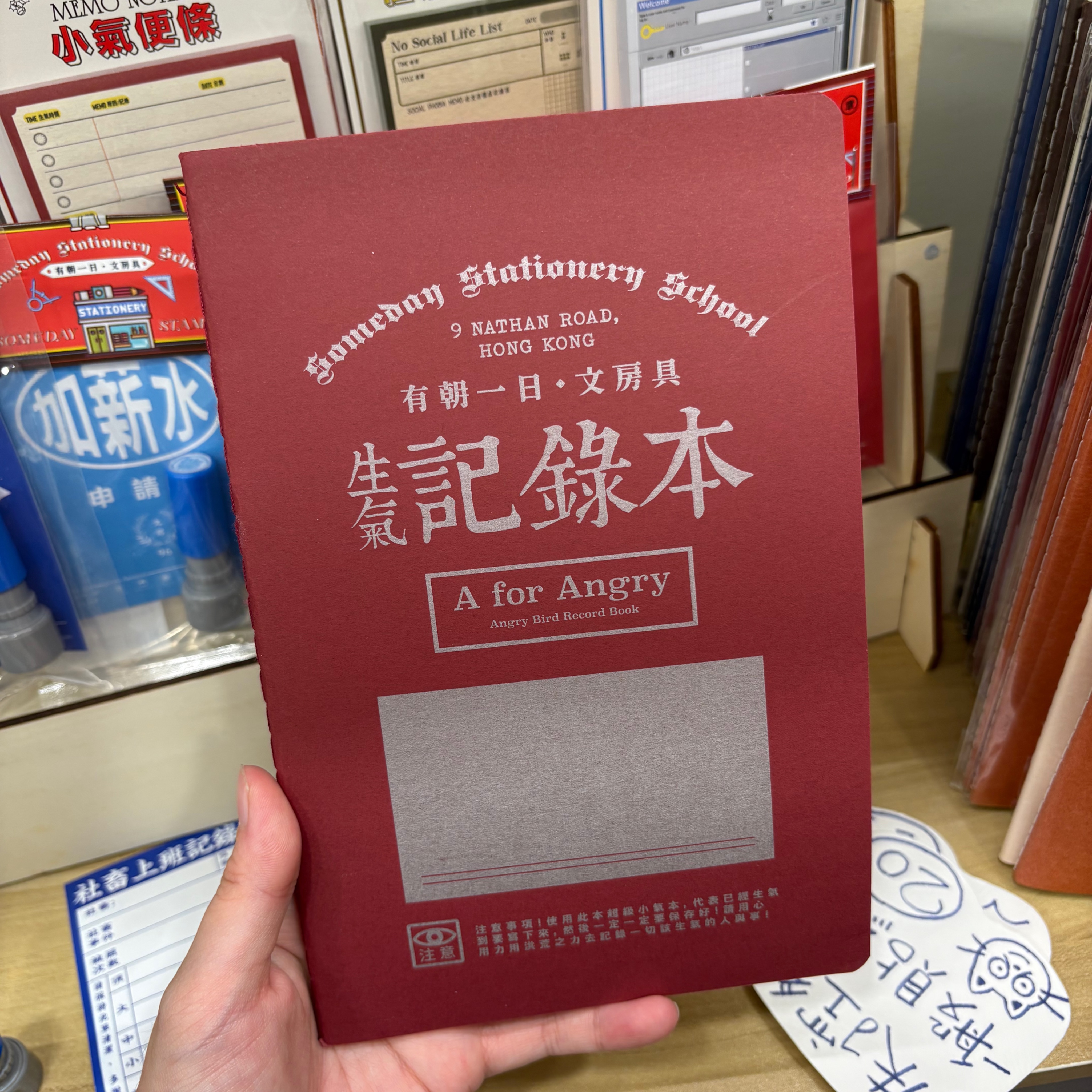 有朝一日 • 文房具 - 研習本系列