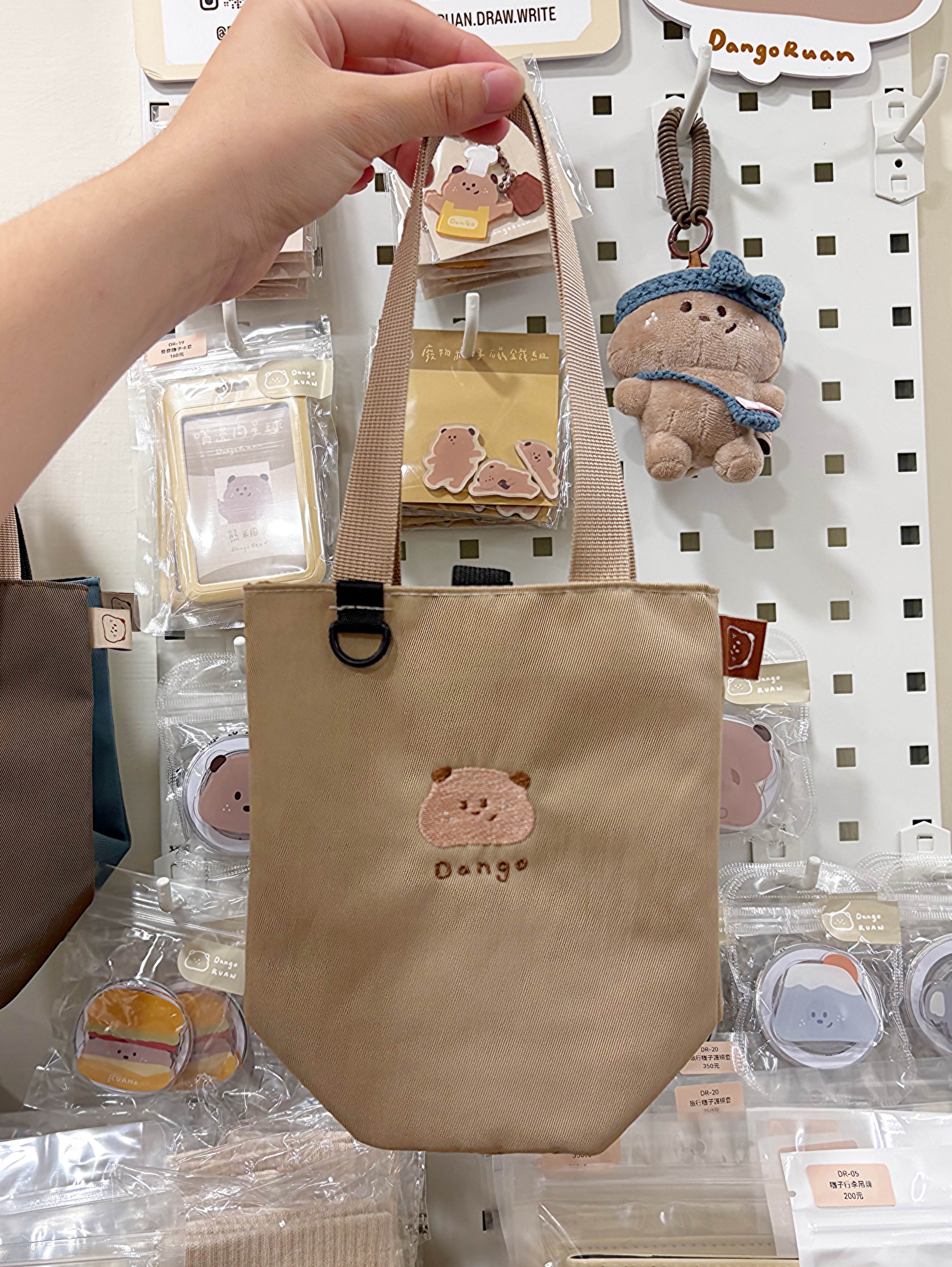 嘴邊肉星球 - 斜紋布杯袋