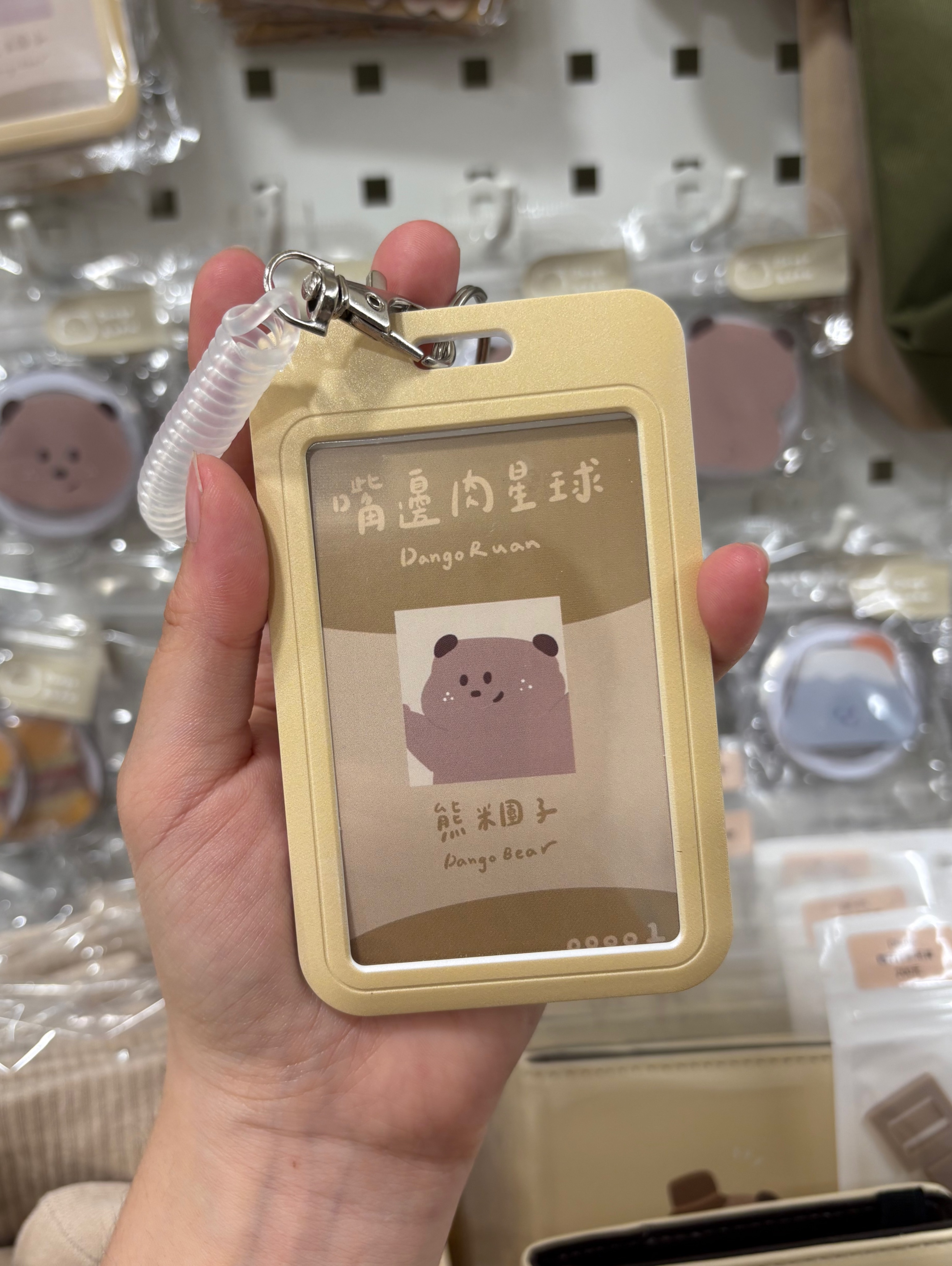 嘴邊肉星球 - 糰子卡套