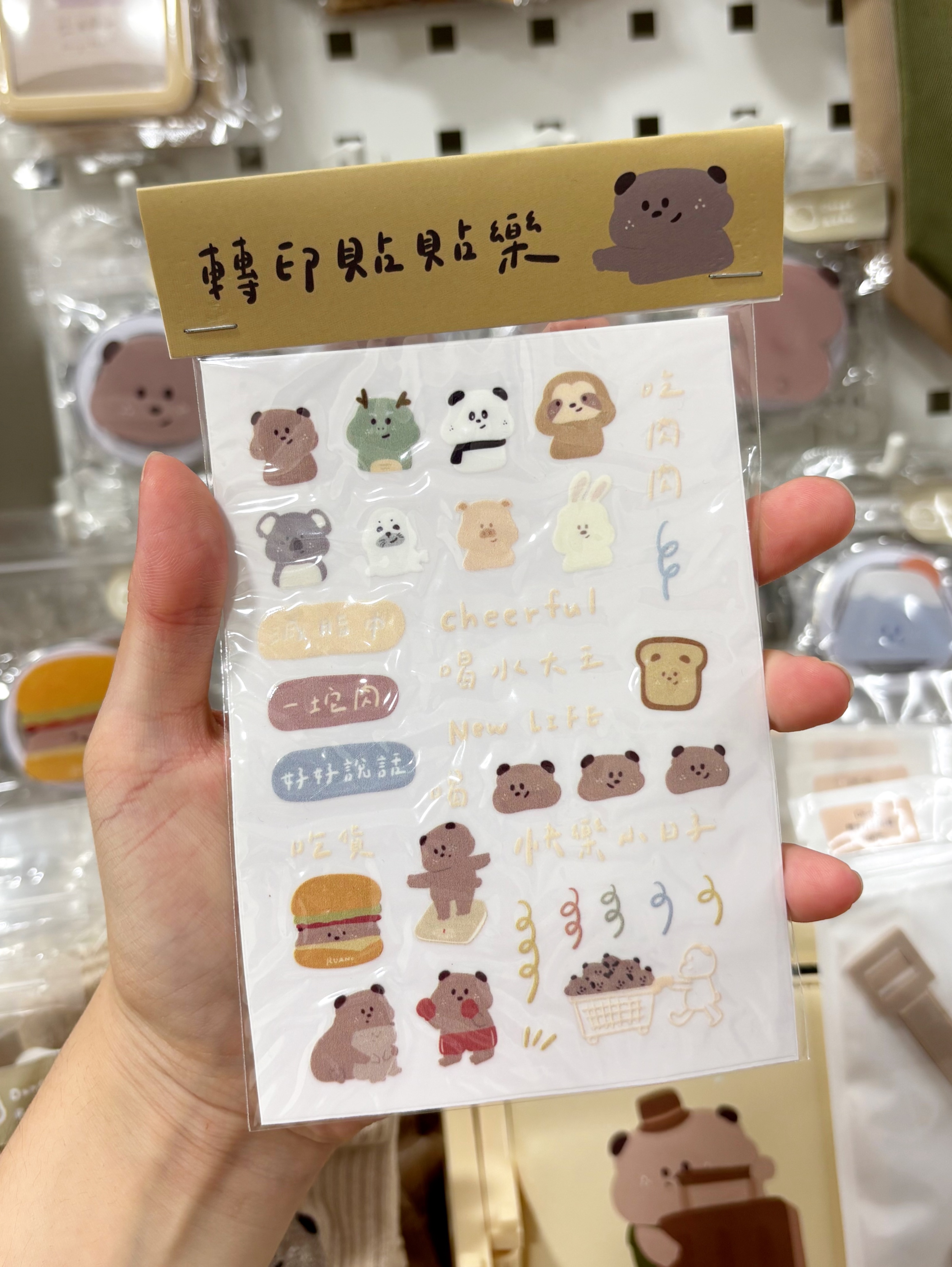 嘴邊肉星球 - 轉印貼紙組 ＆ 霧面防水貼紙