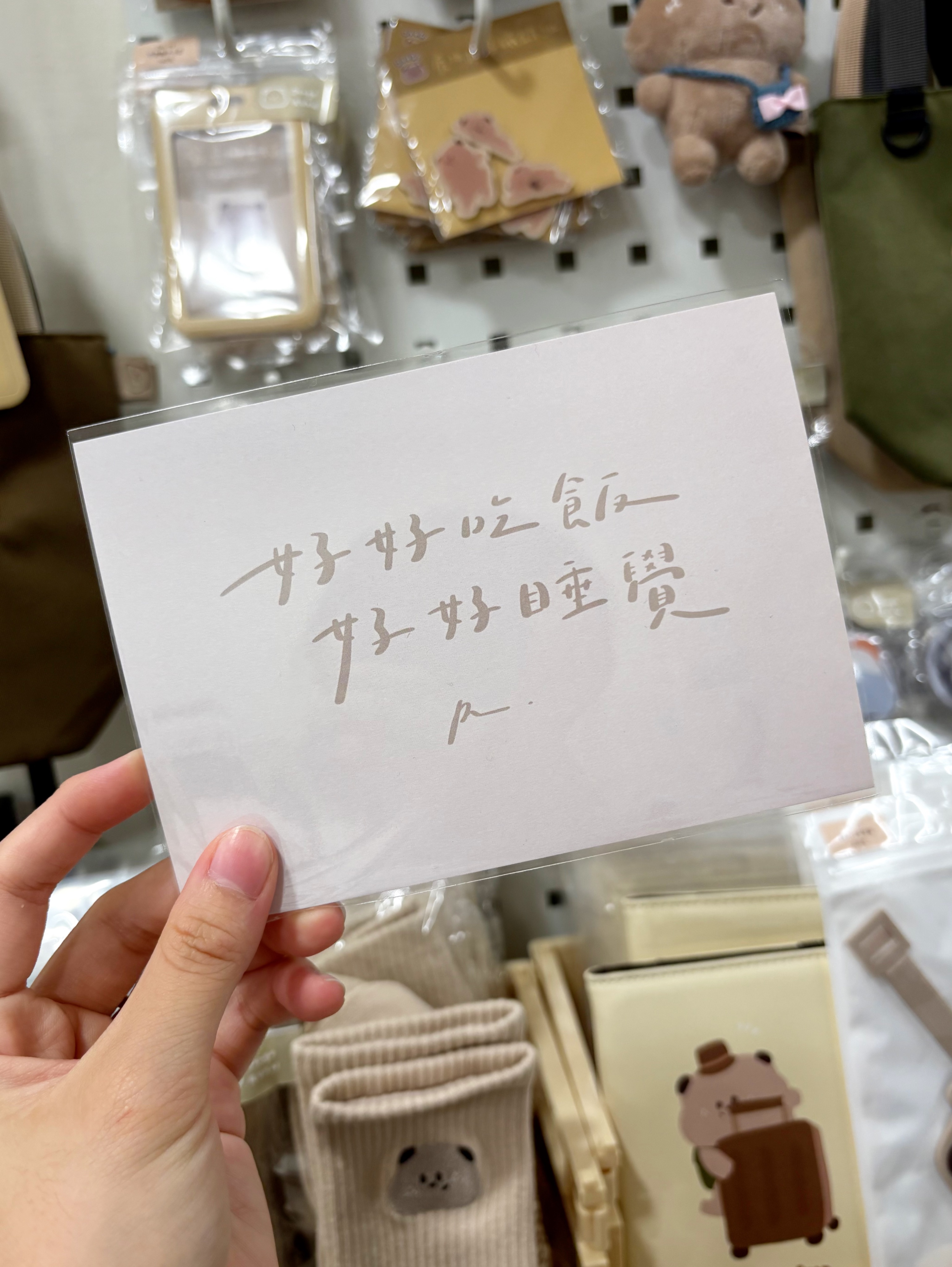 嘴邊肉星球 - 明信片