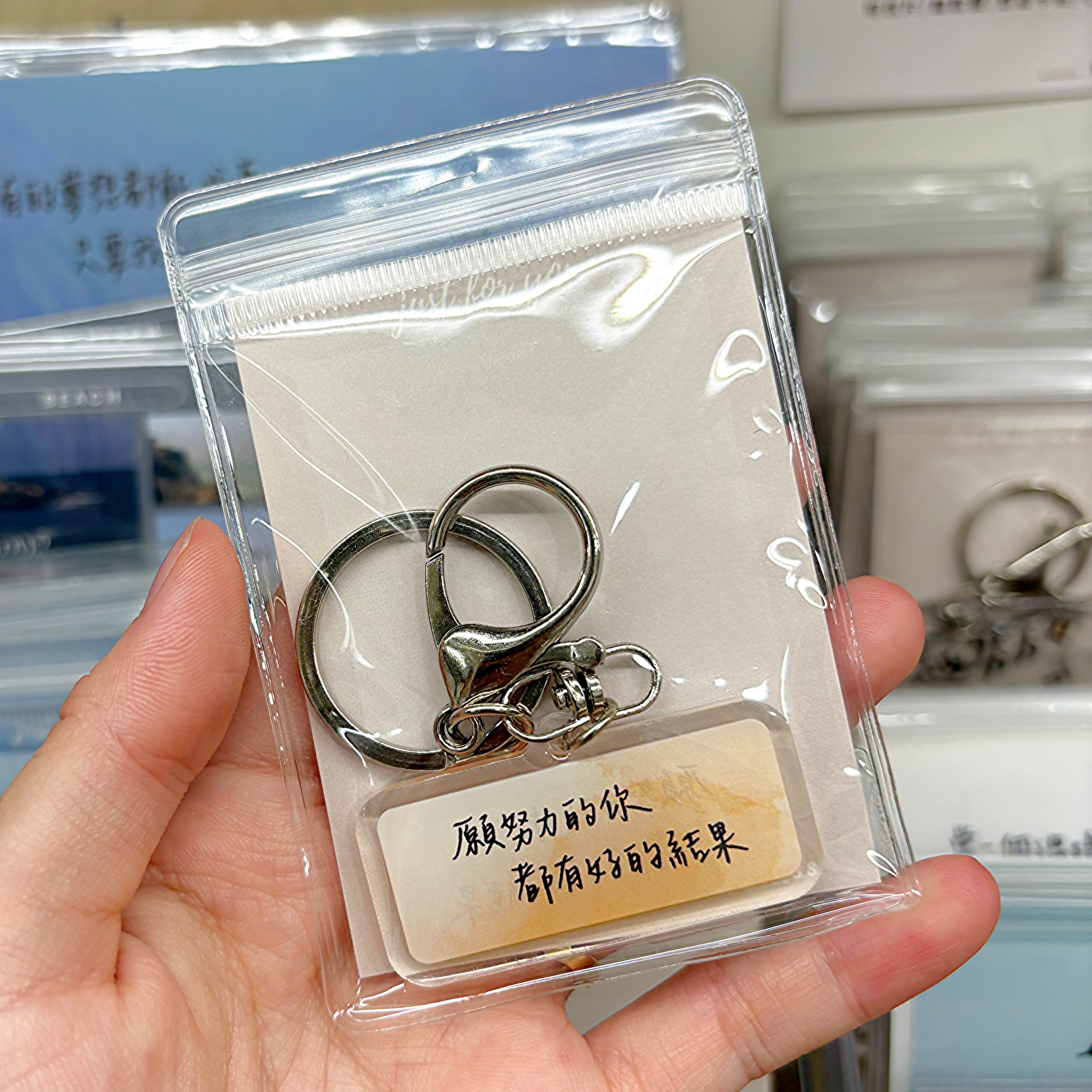 米雪手寫 - 手寫鑰匙圈