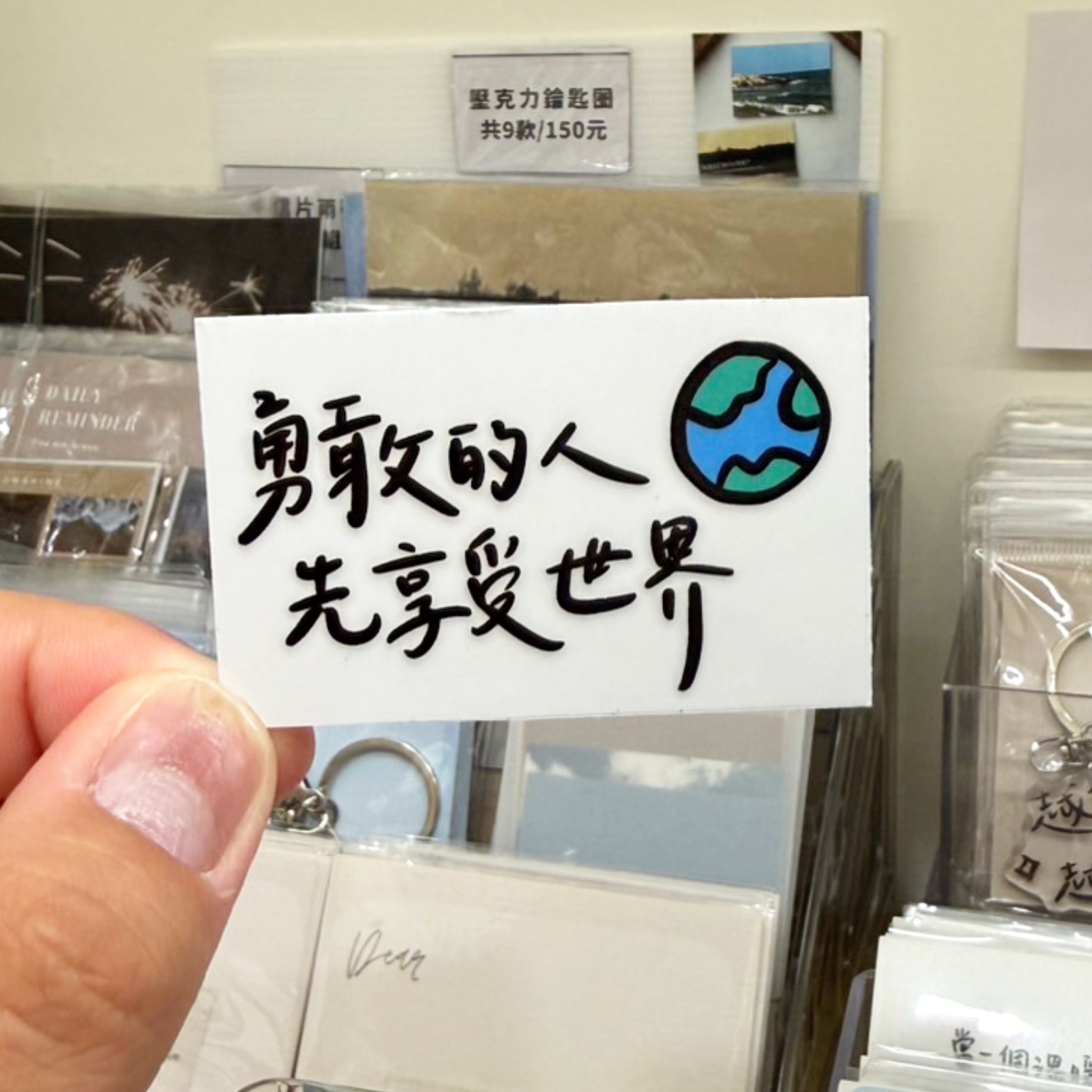 米雪手寫 - 水晶轉印貼