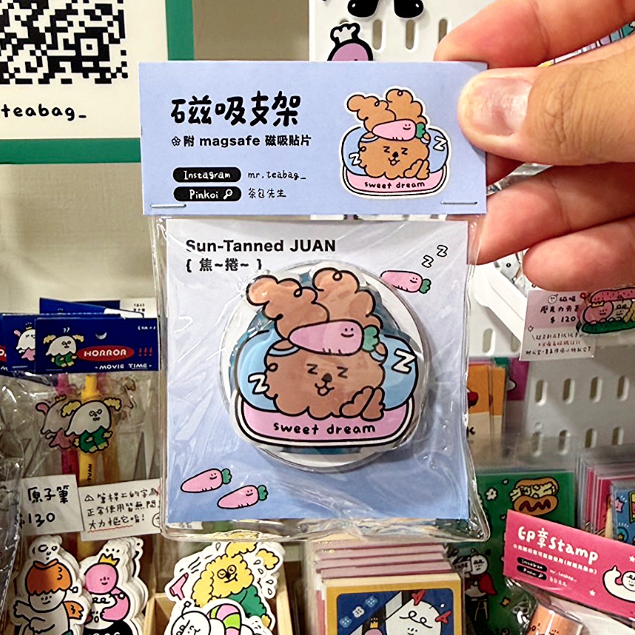 茶包先生 - 磁吸支架 ＆ 轉印貼紙