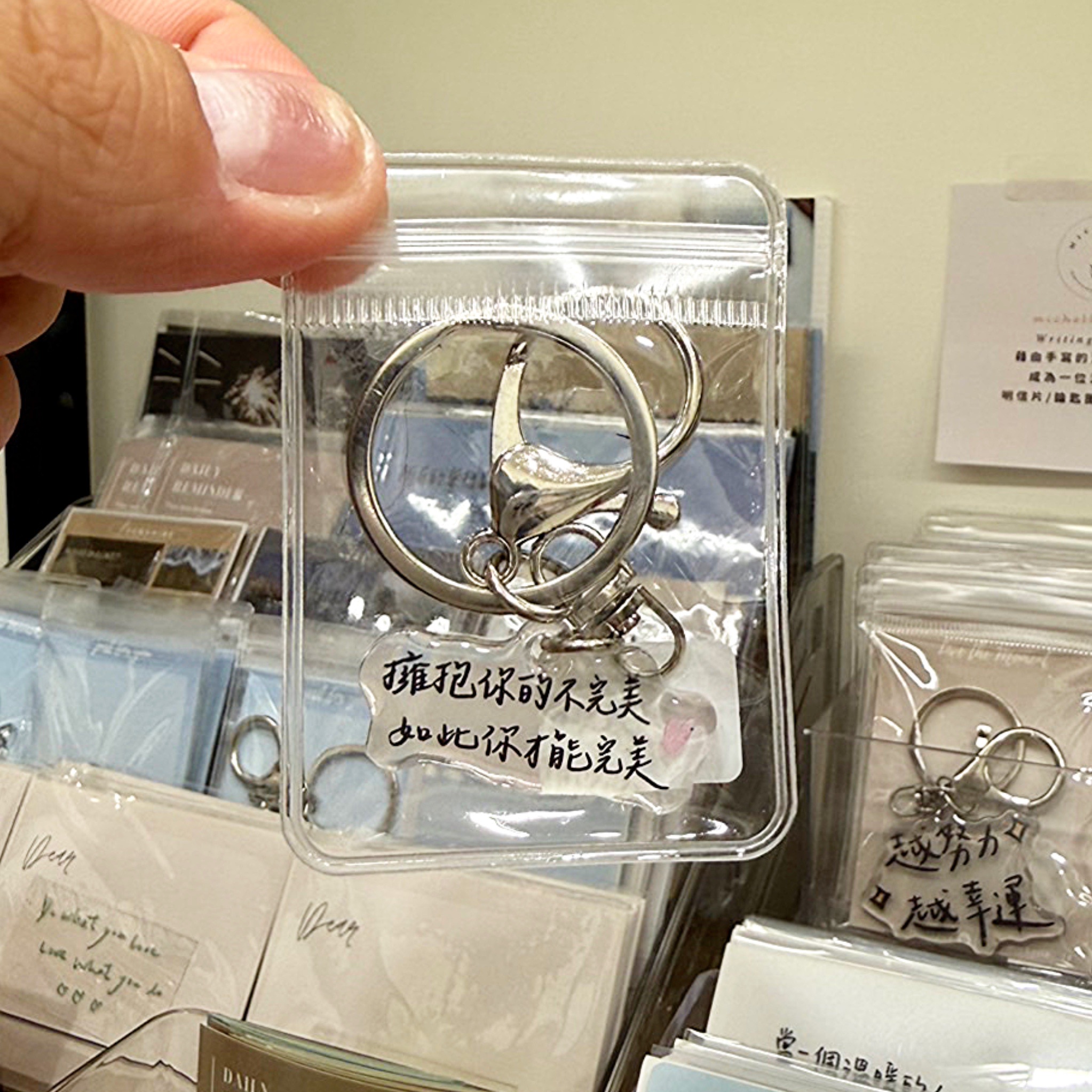 米雪手寫 - 迷你鑰匙圈