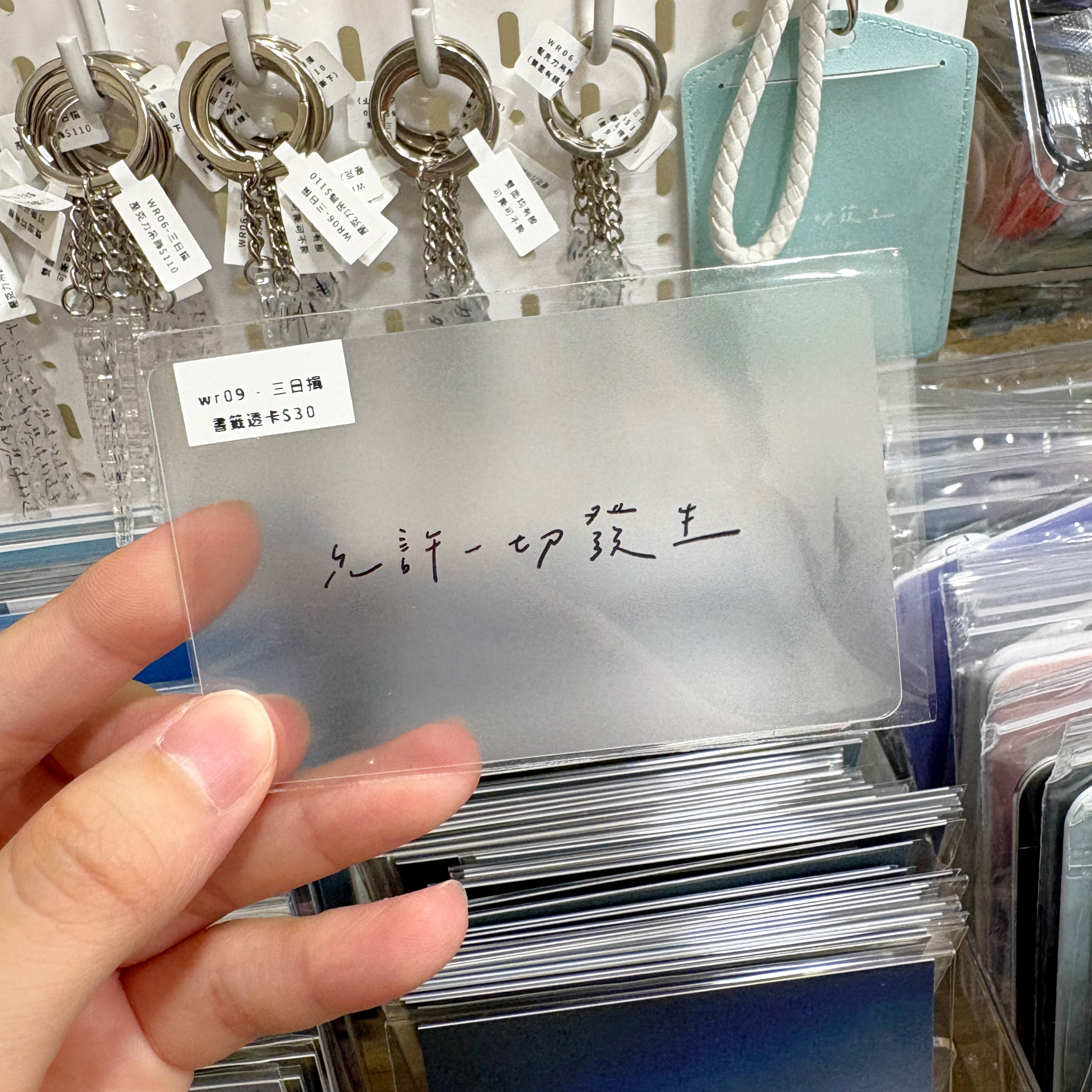 PART1.  三日揖 - 書籤透卡