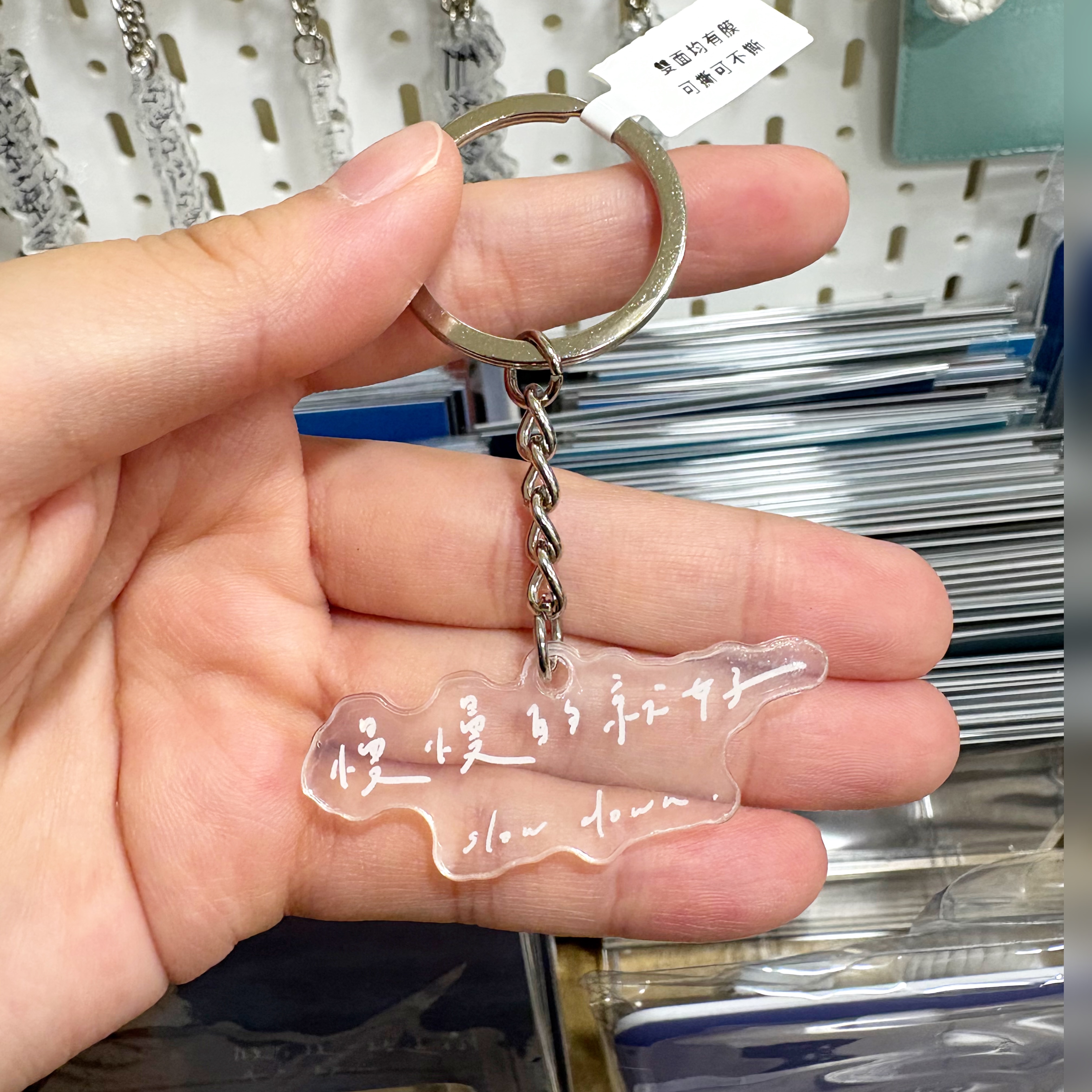 三日揖 - 手寫鑰匙圈