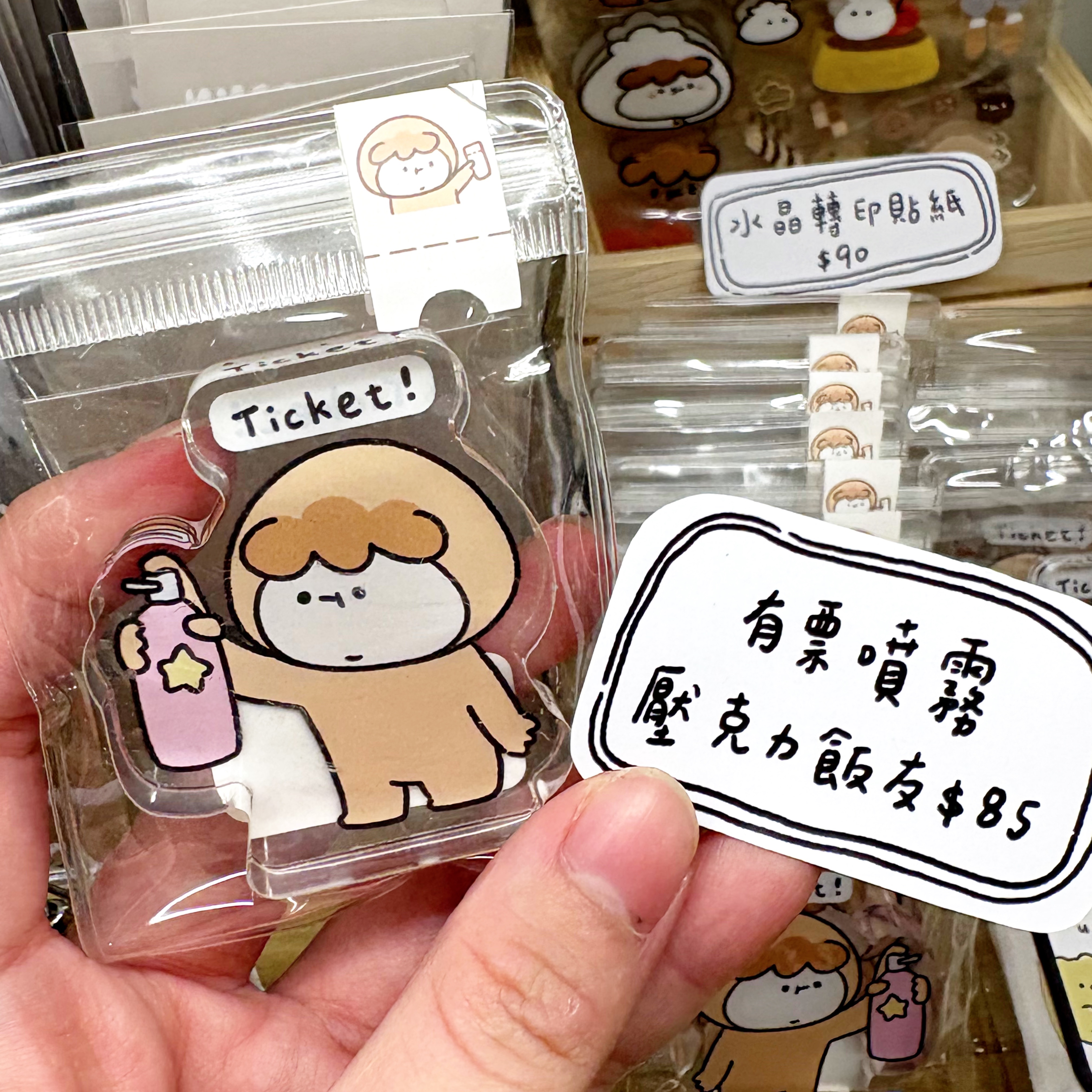 UU烤餅乾 - 有票噴霧 ＆ 便便鑰匙圈