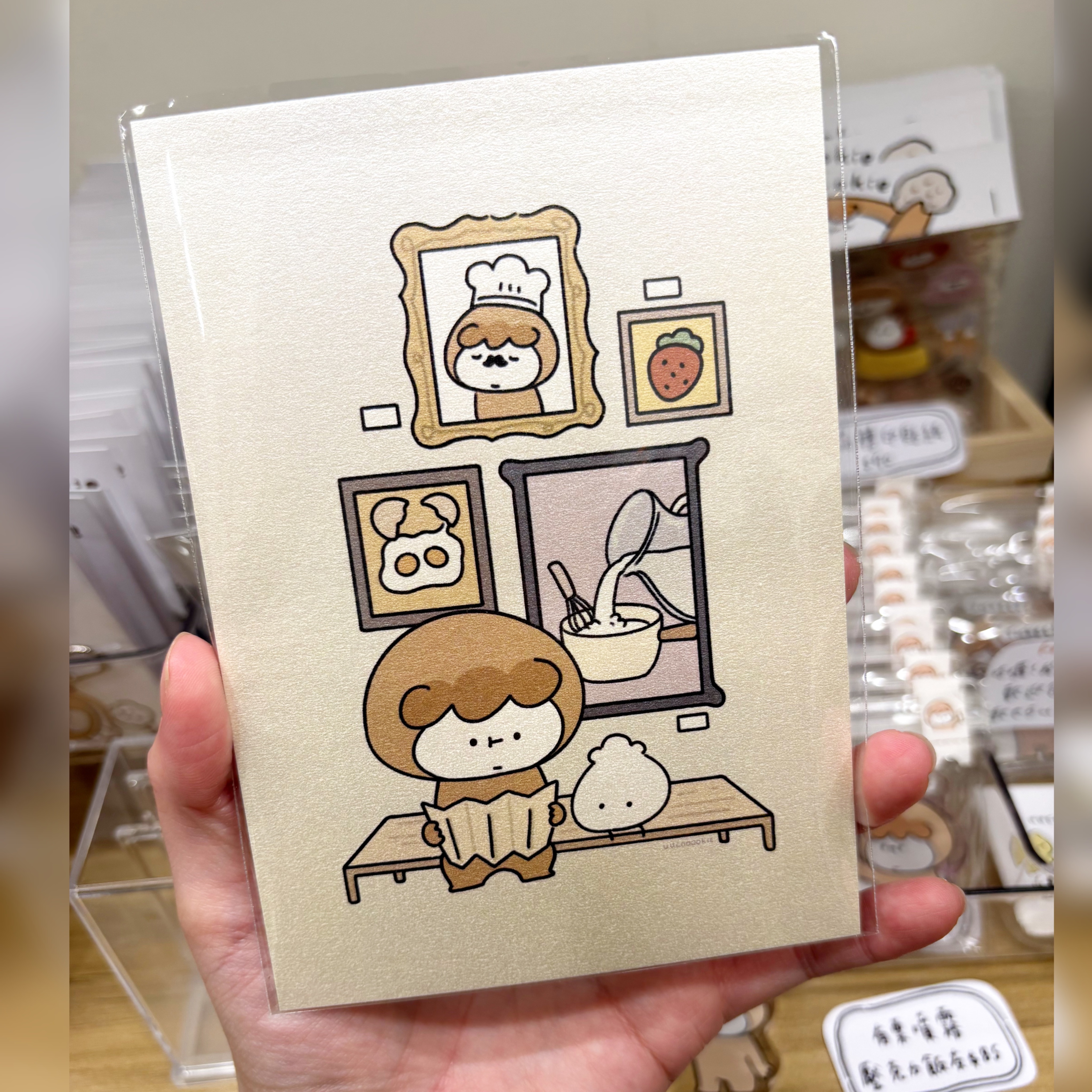 uu烤餅乾 - 明信片