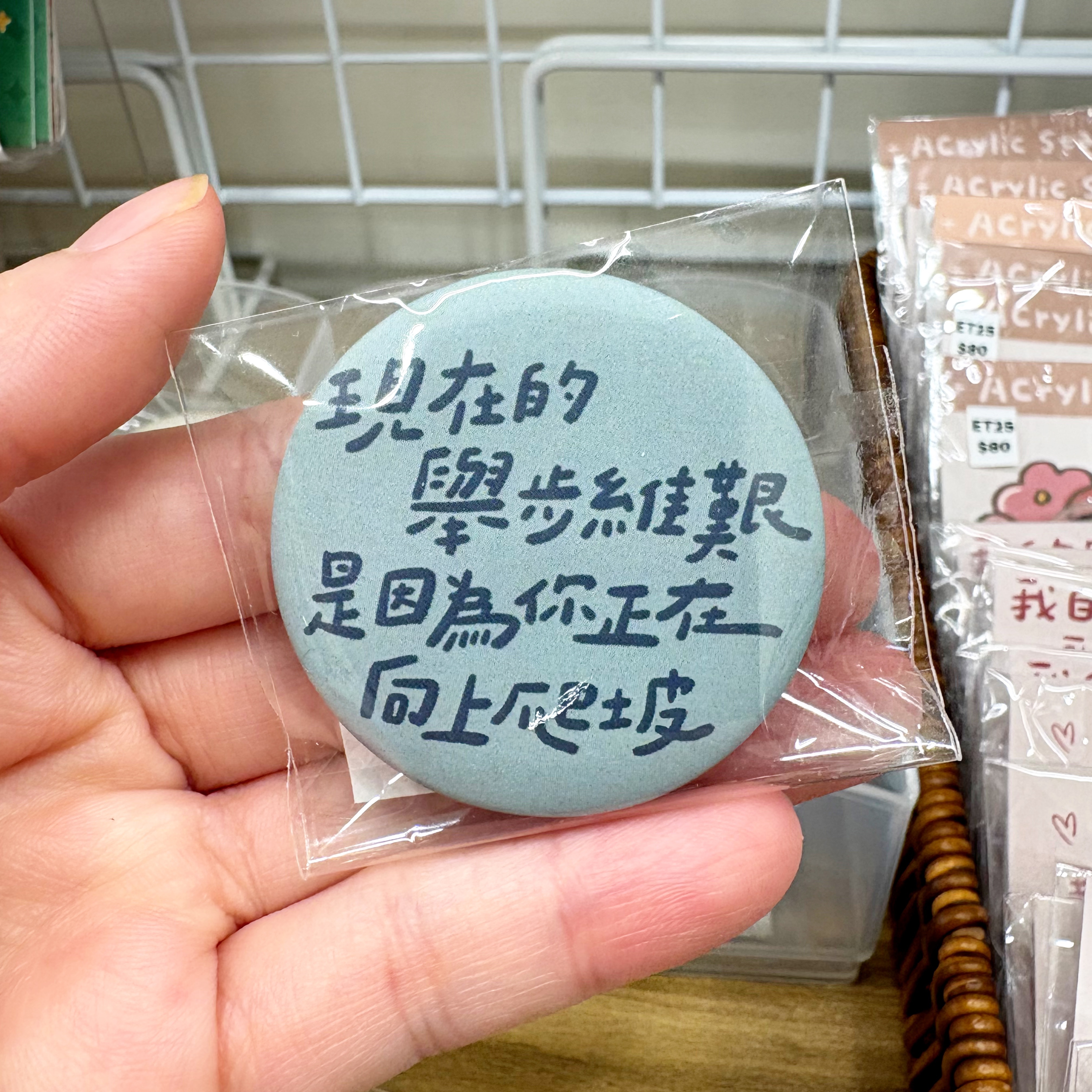 正在吃 - 手寫胸章