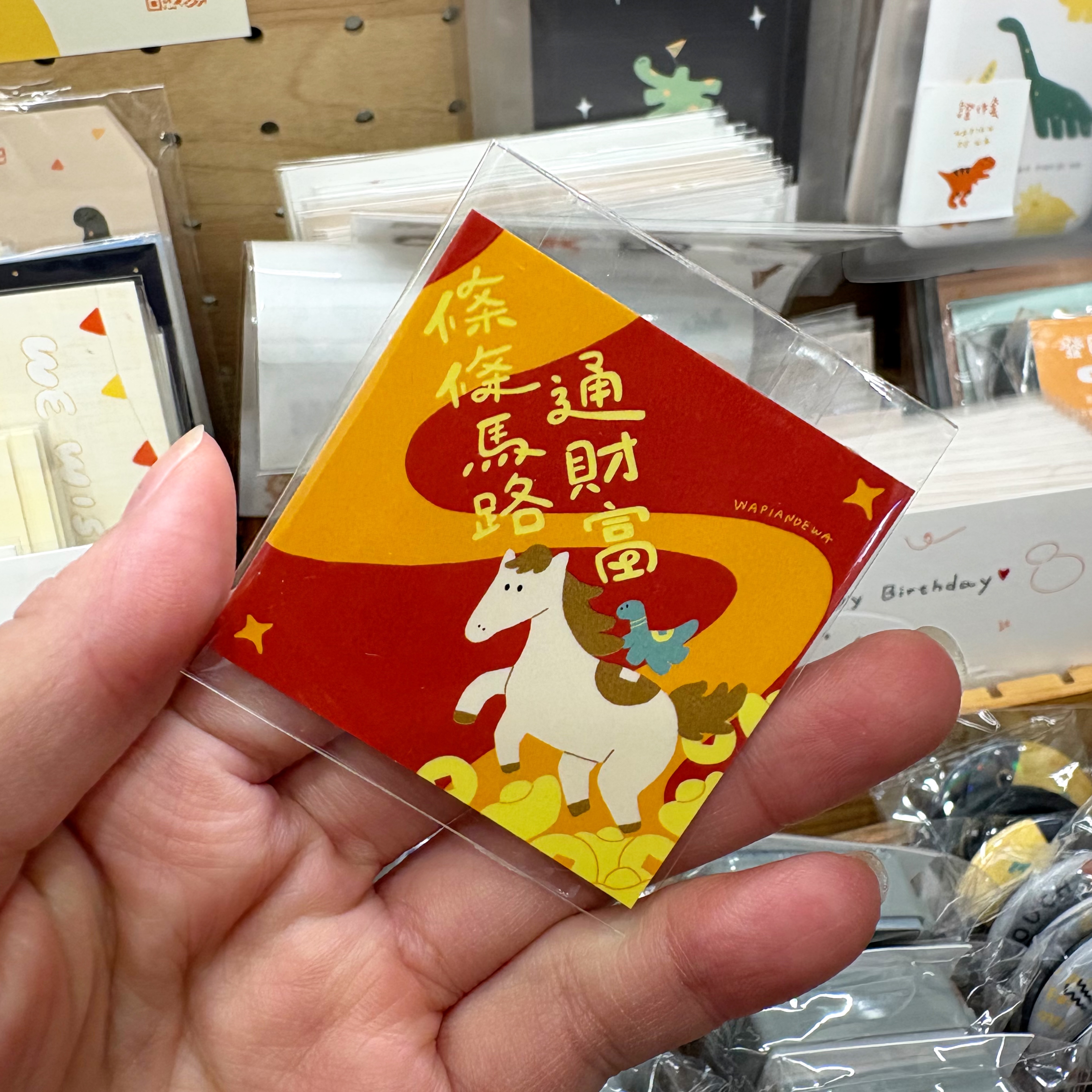 瓦片的瓦 - 小春聯貼紙＆招財貓A4春聯海報＆馬年紅包袋