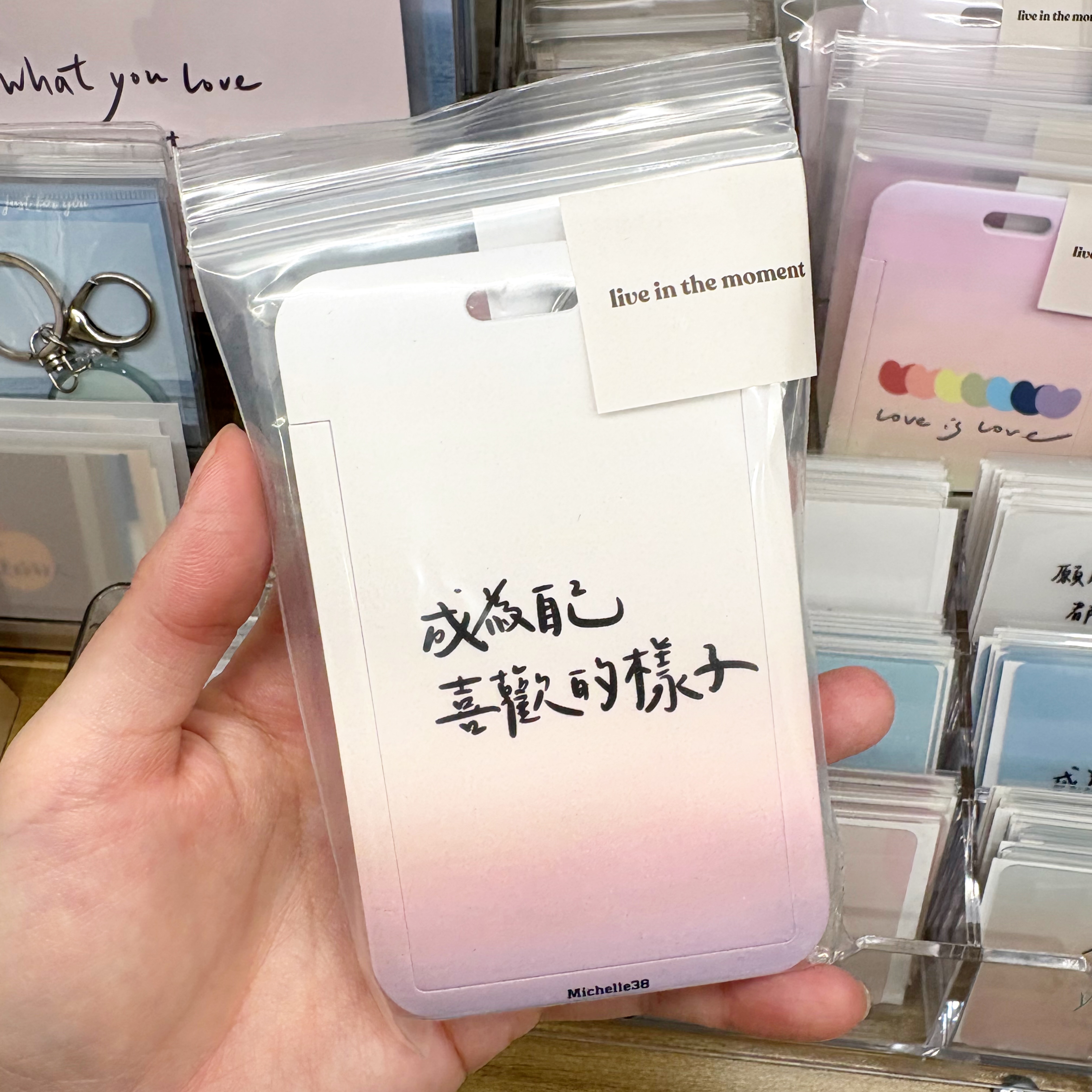 米雪手寫 - 手寫卡套