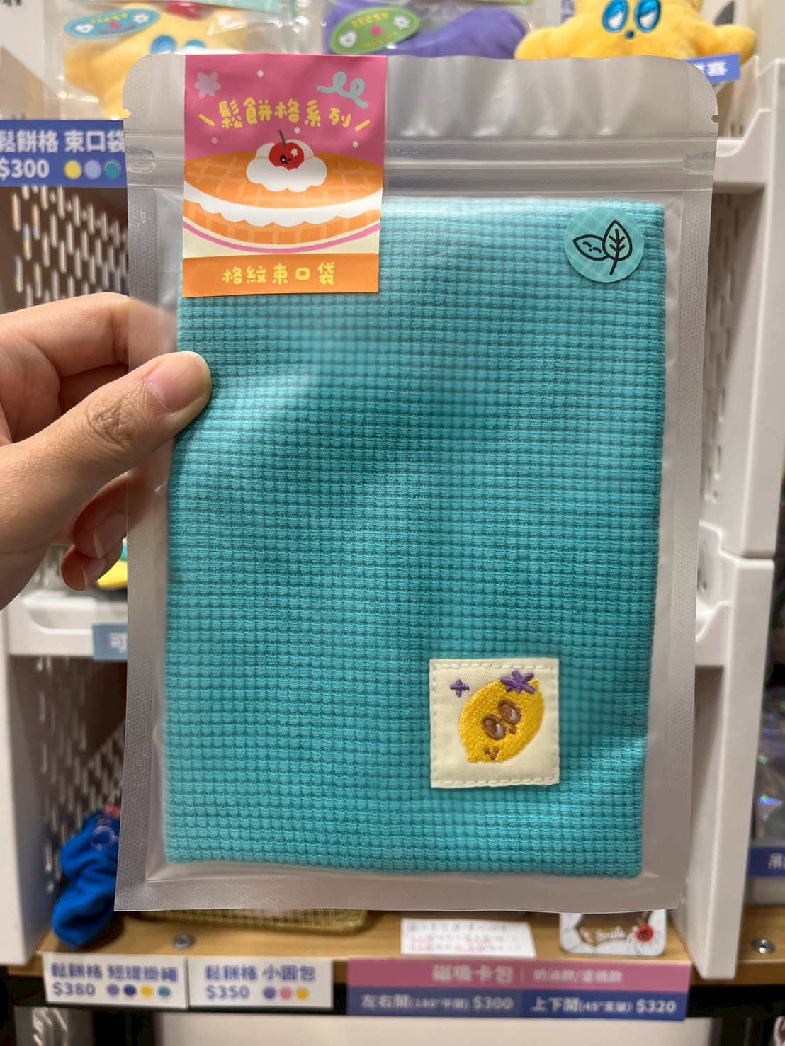 LLCXY 00 - 束口袋 ＆ 零錢袋 ＆ 鉛筆袋