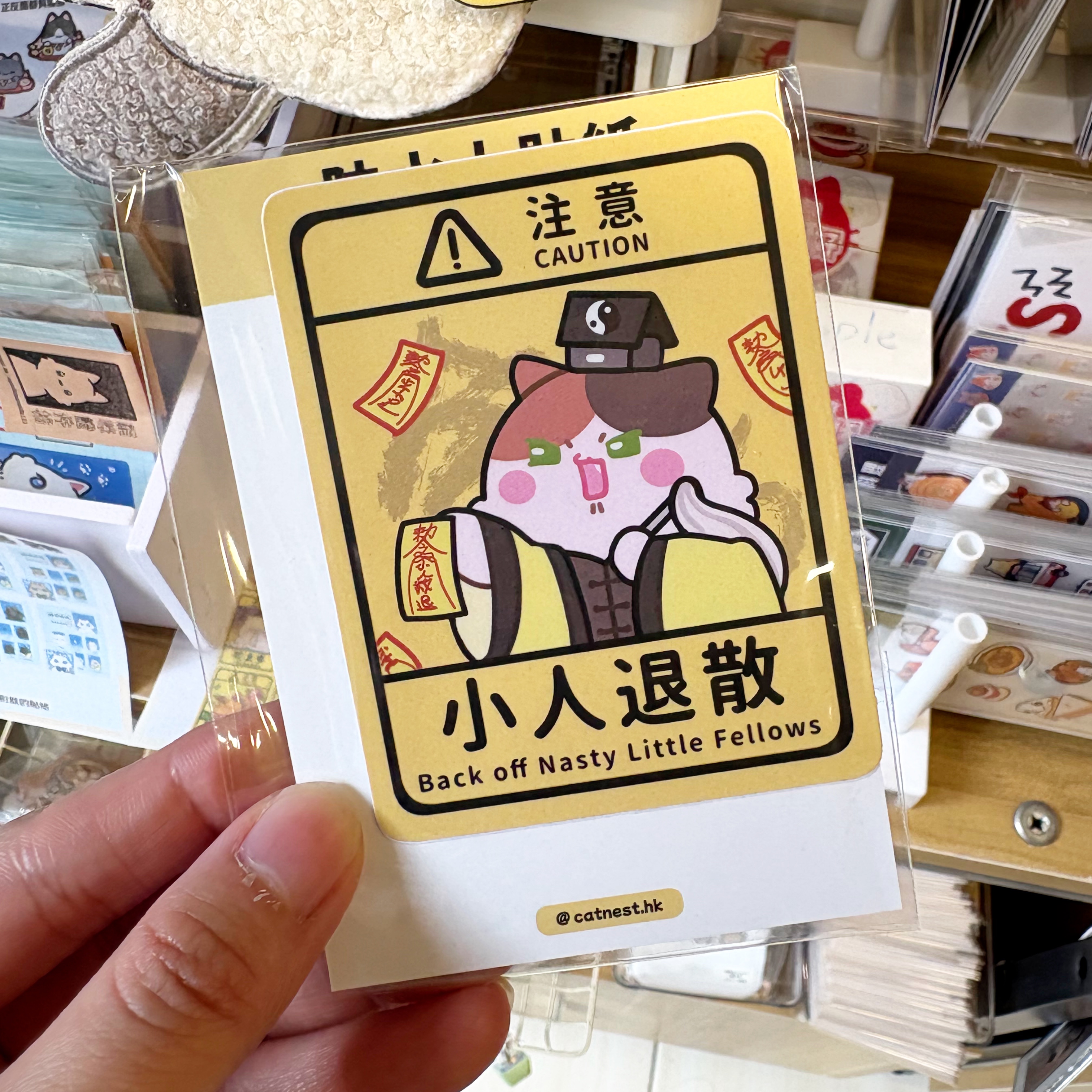 揉一個貓飯糰 - 防水貼紙