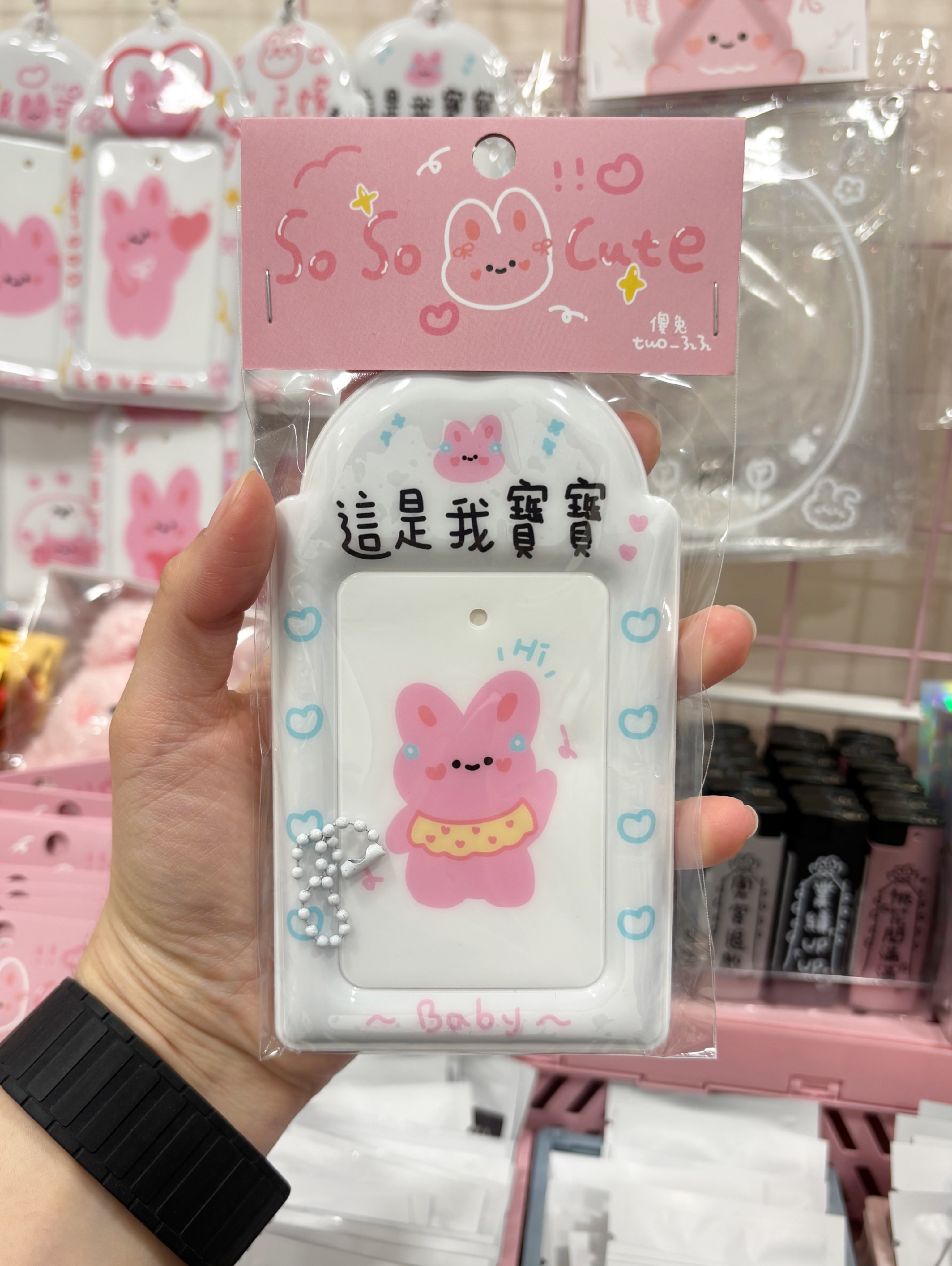 傻兔 - 卡套