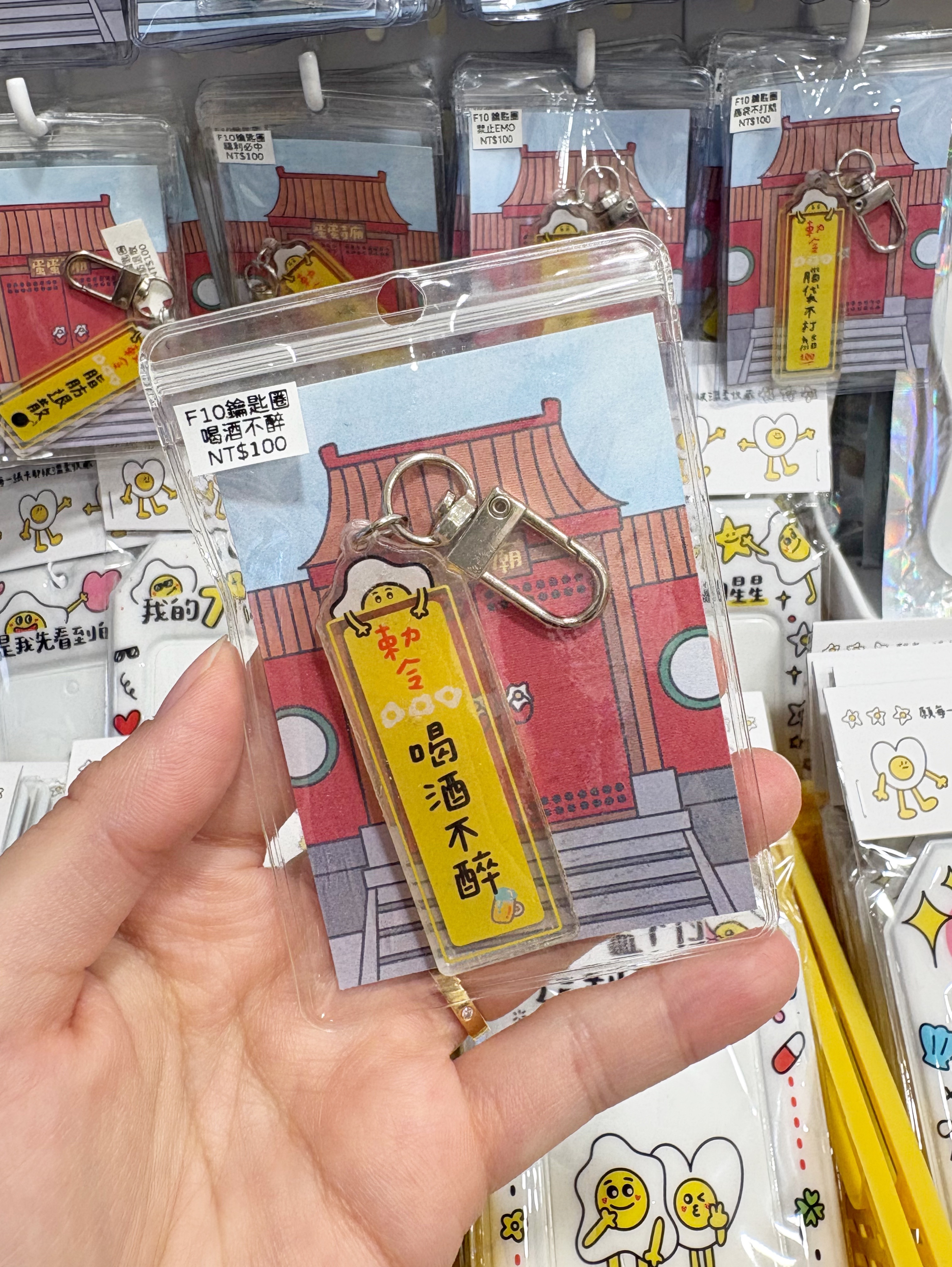 畫很多蛋的蛋頭 - 文字符令鑰匙圈