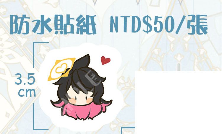 迪鹿防水貼紙