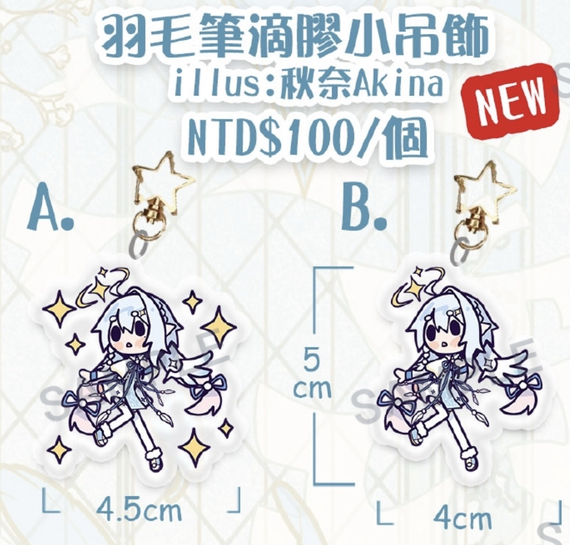【新品】羽毛筆滴膠小吊飾