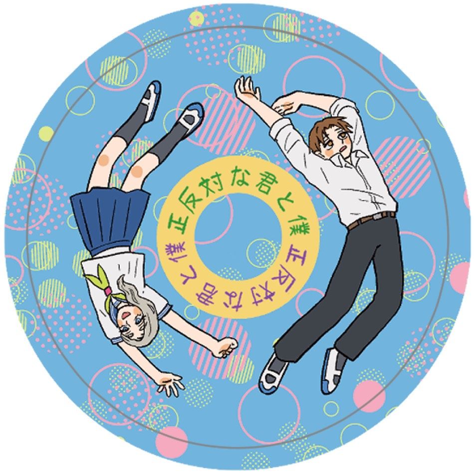 平東圓貼紙 （現貨）