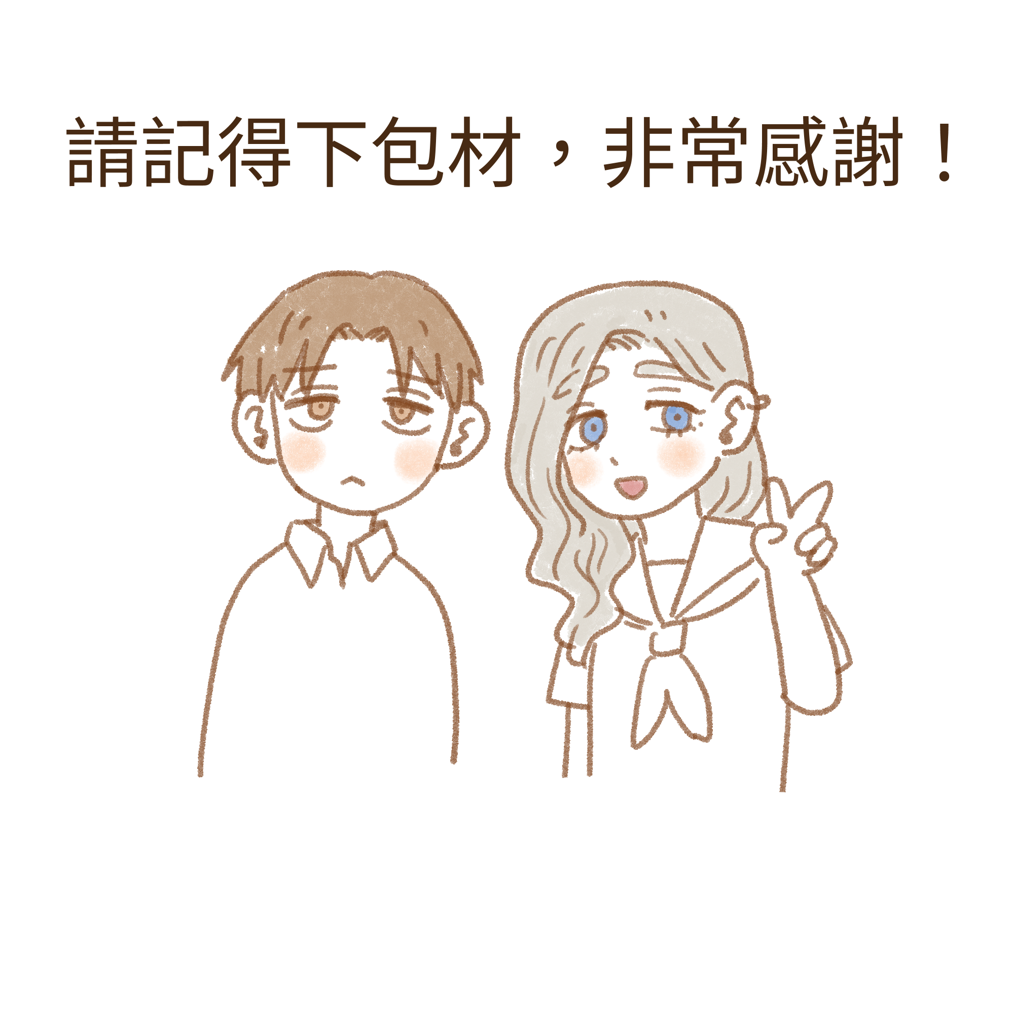 ▶包材＆手續費【一筆訂單請下一次】